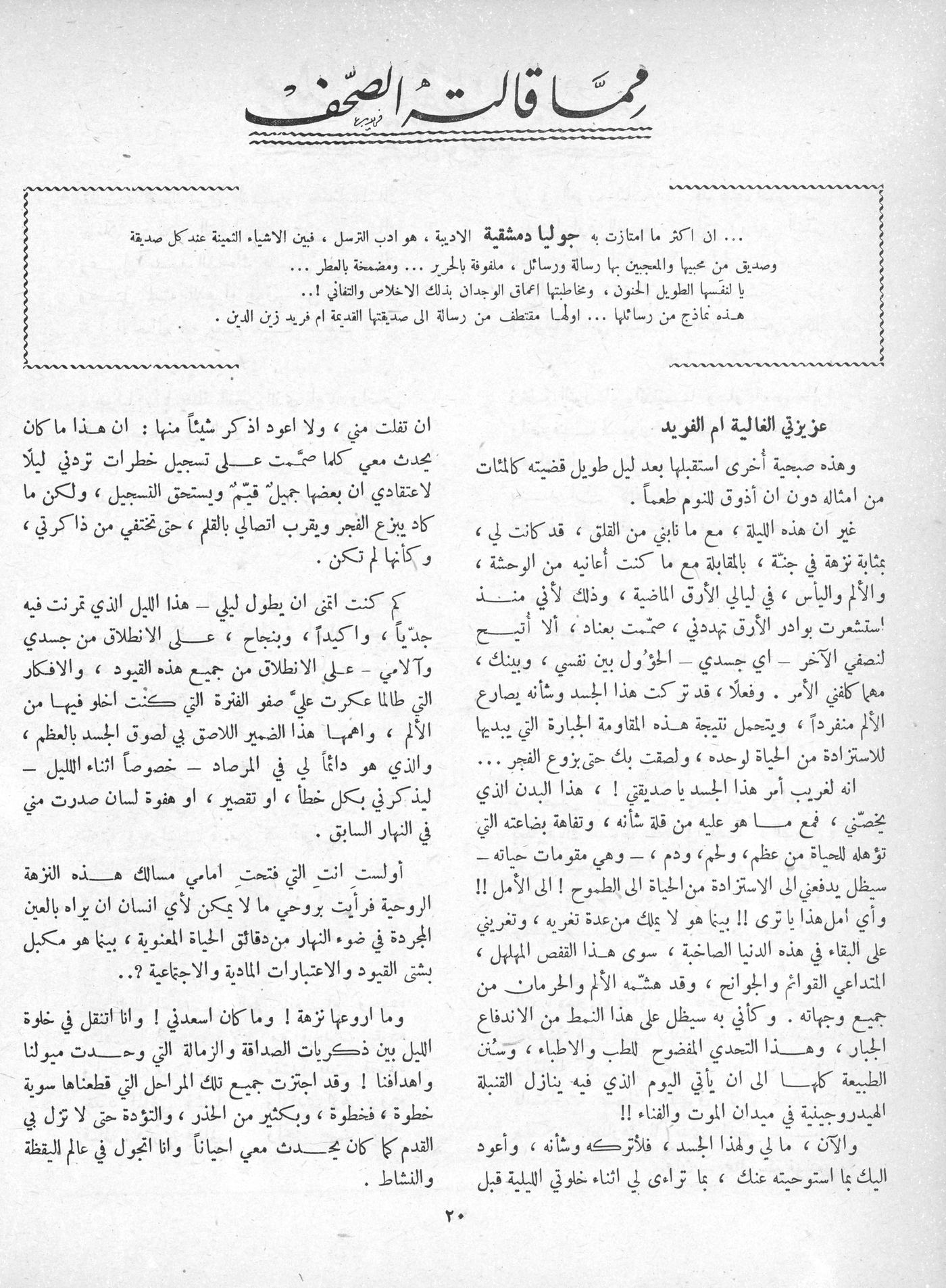 Scan of page 18