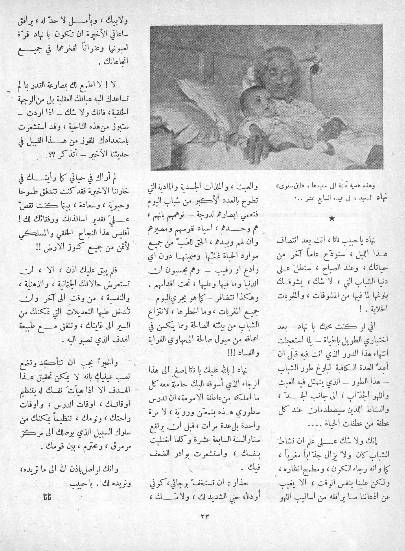 Scan of page 20