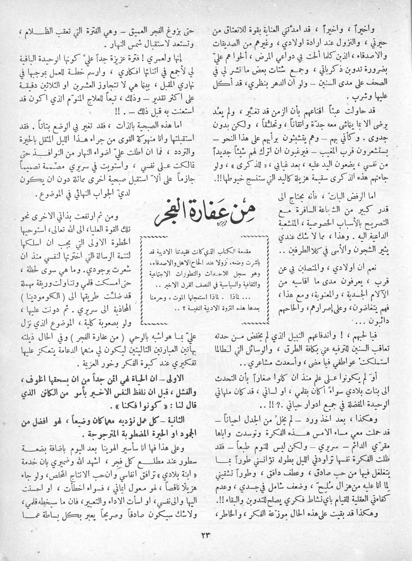 Scan of page 21
