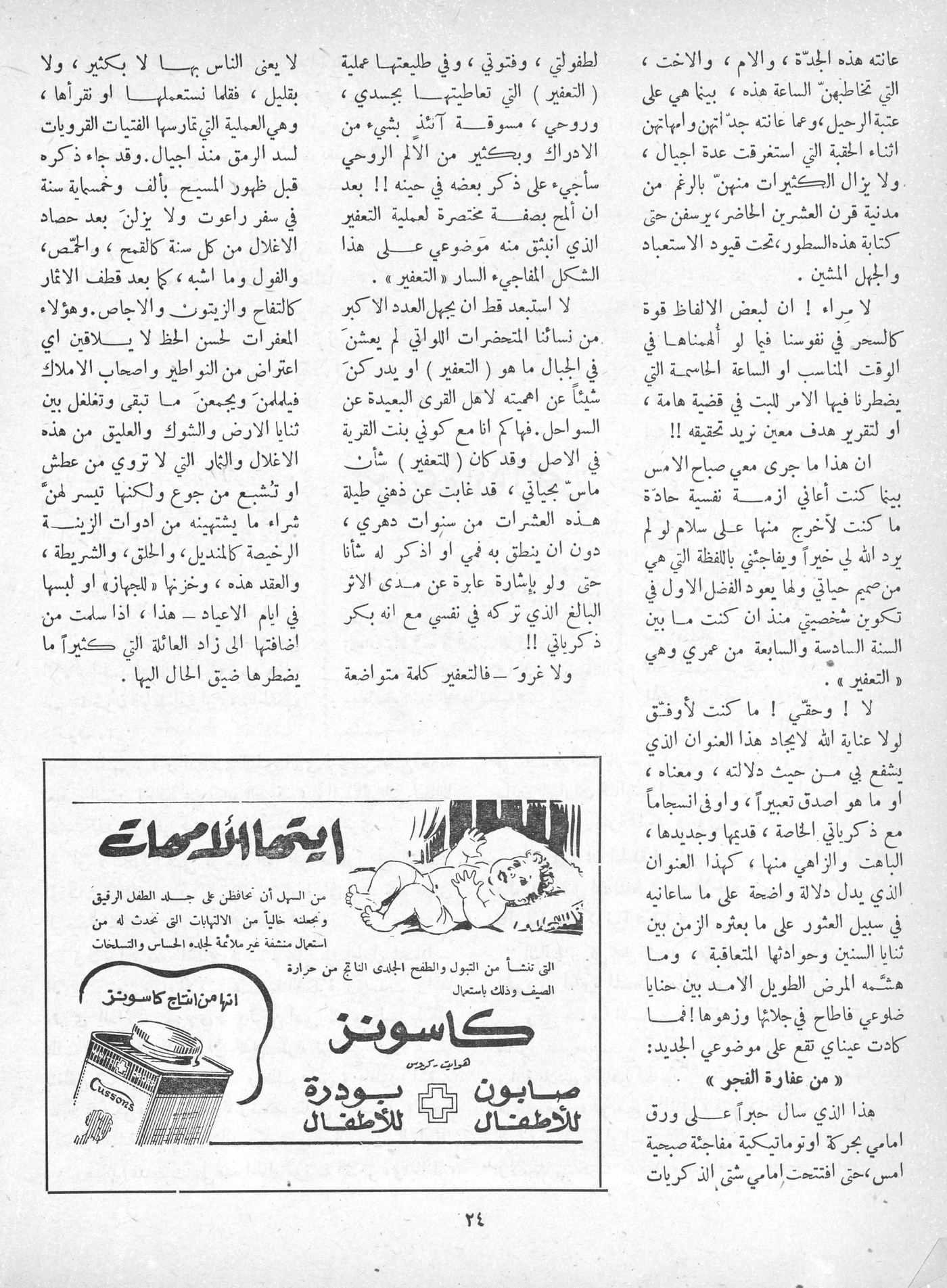 Scan of page 22