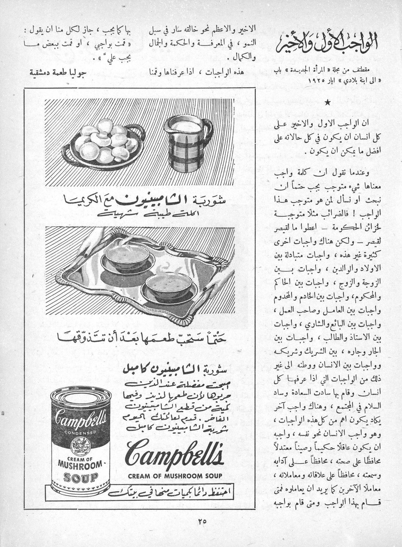 Scan of page 23