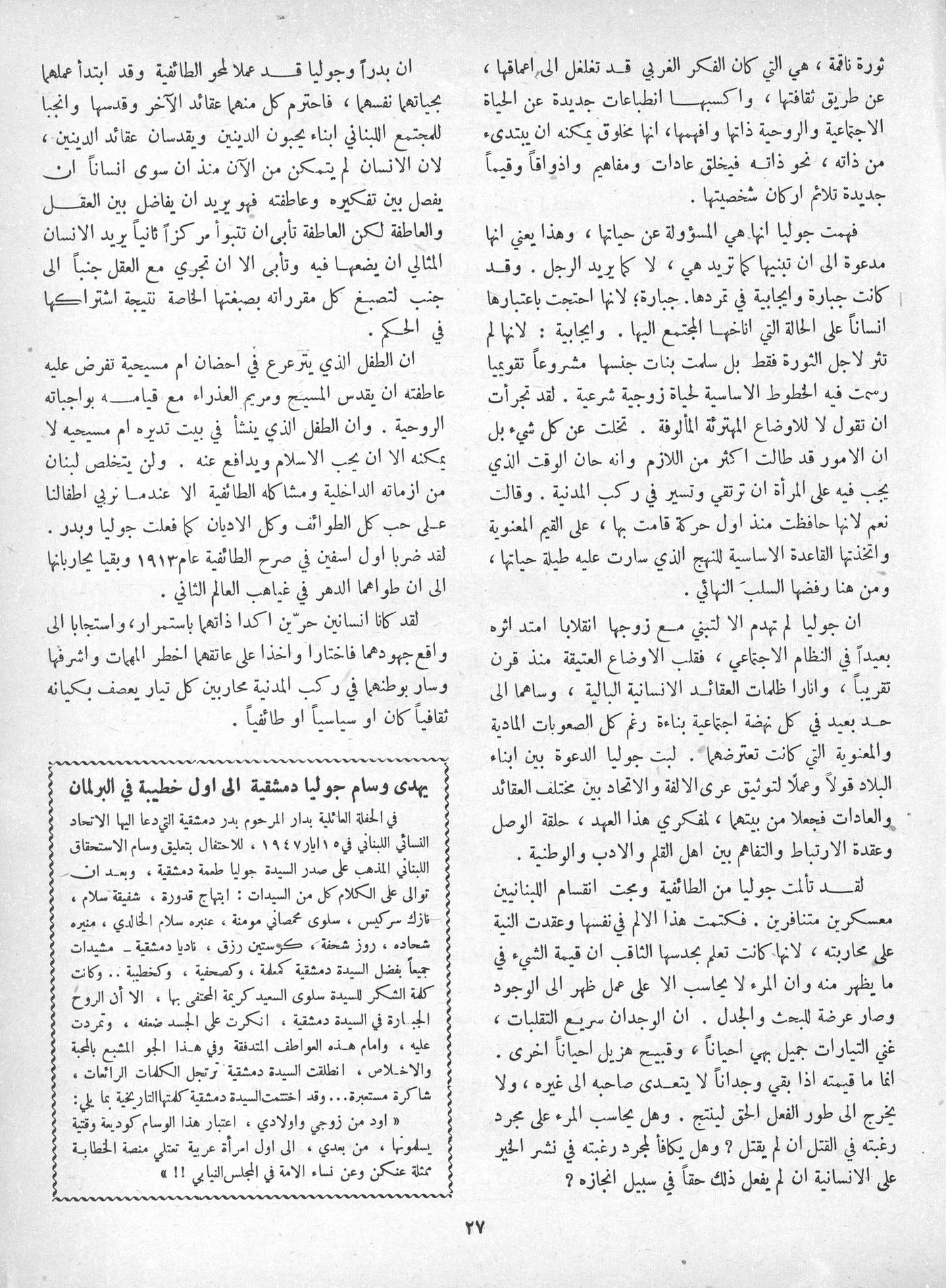 Scan of page 25