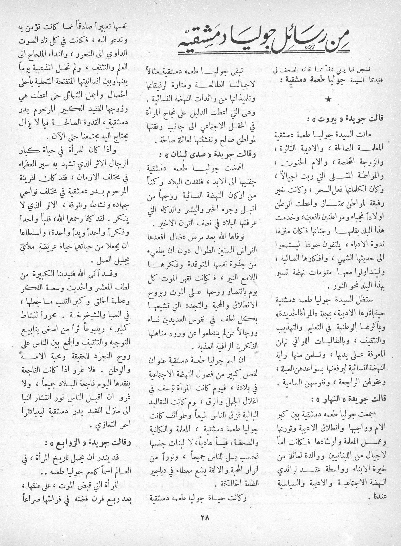 Scan of page 26