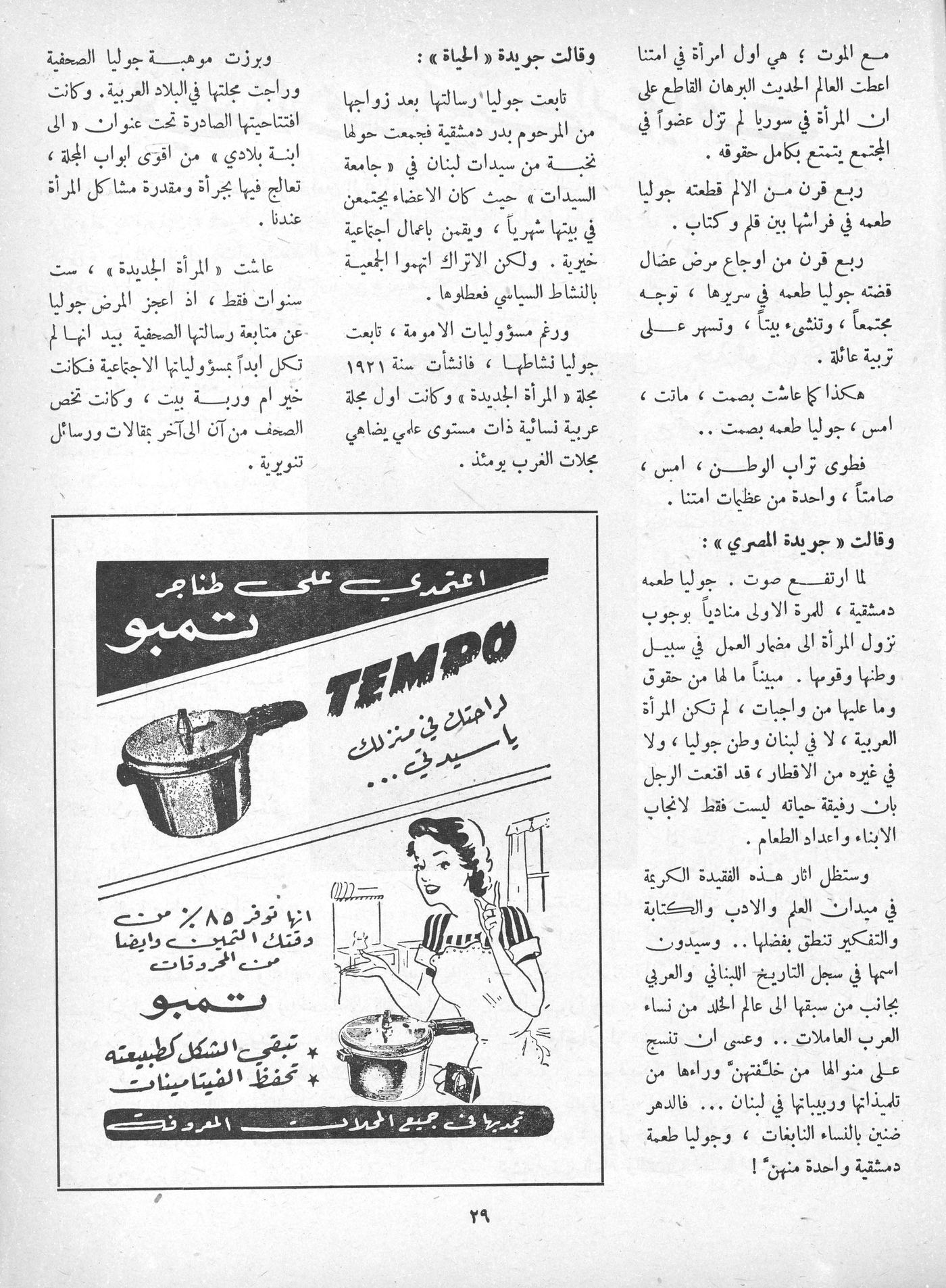 Scan of page 27