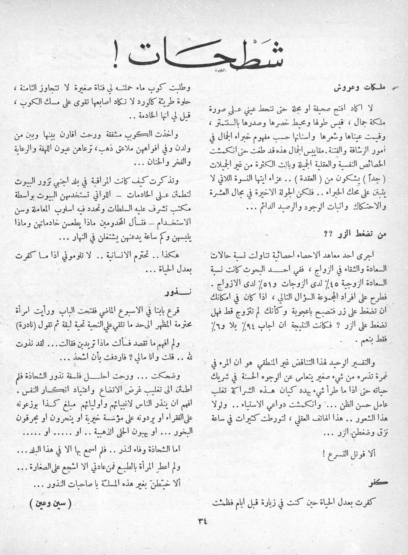 Scan of page 32