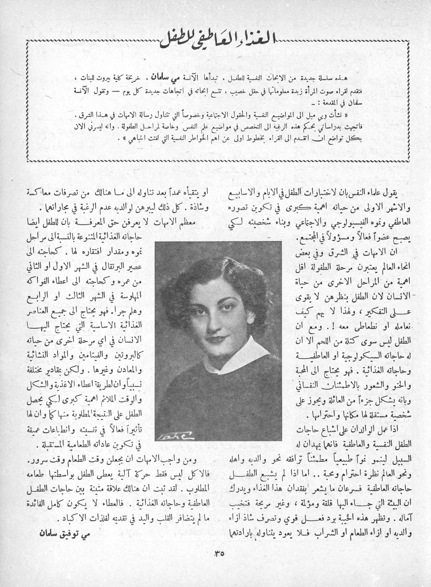 Scan of page 33