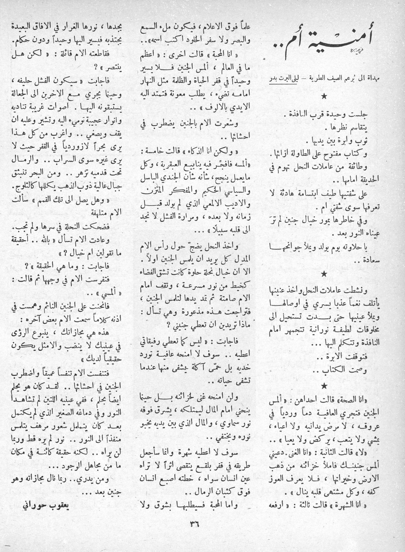 Scan of page 34