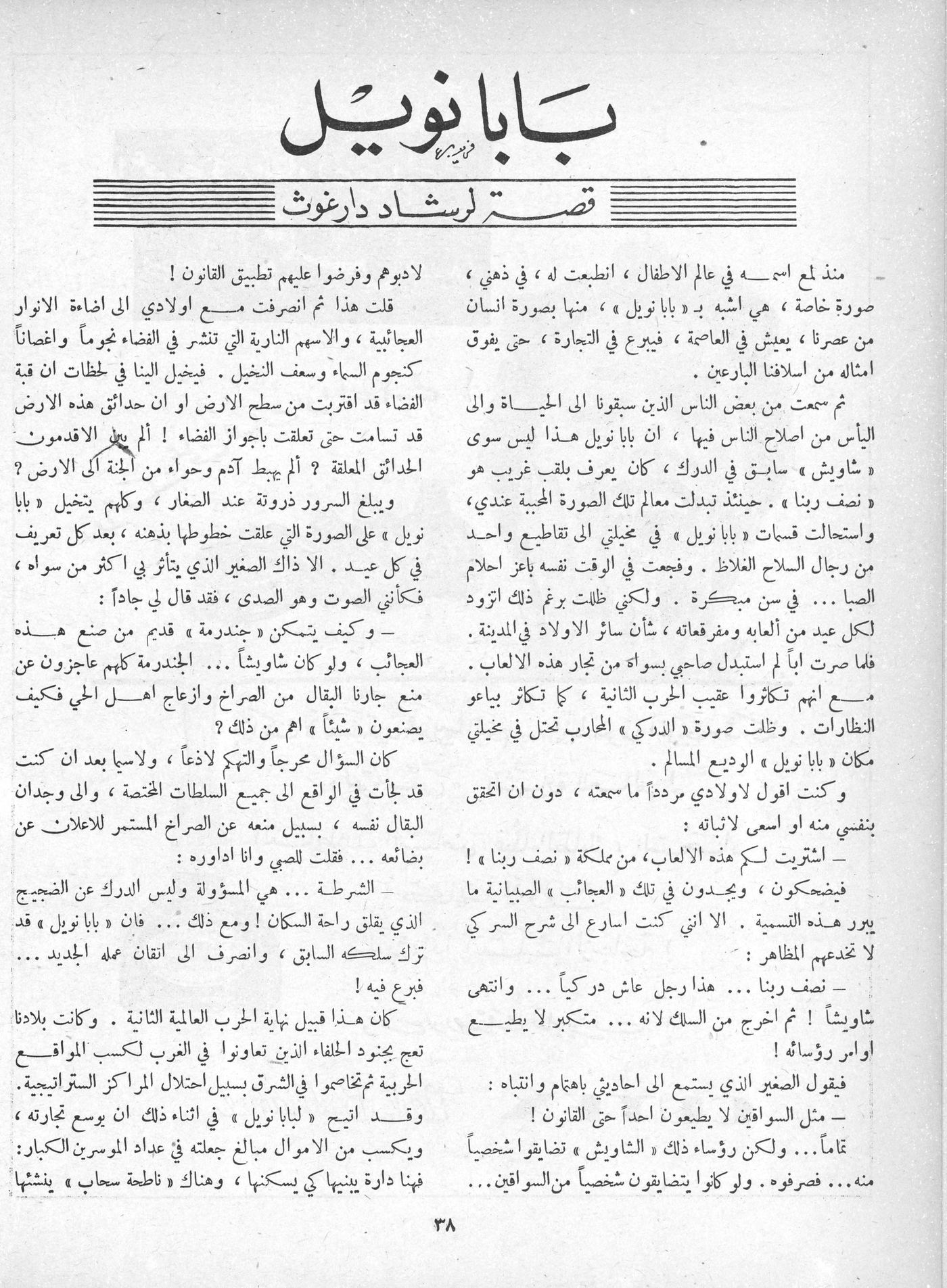 Scan of page 36