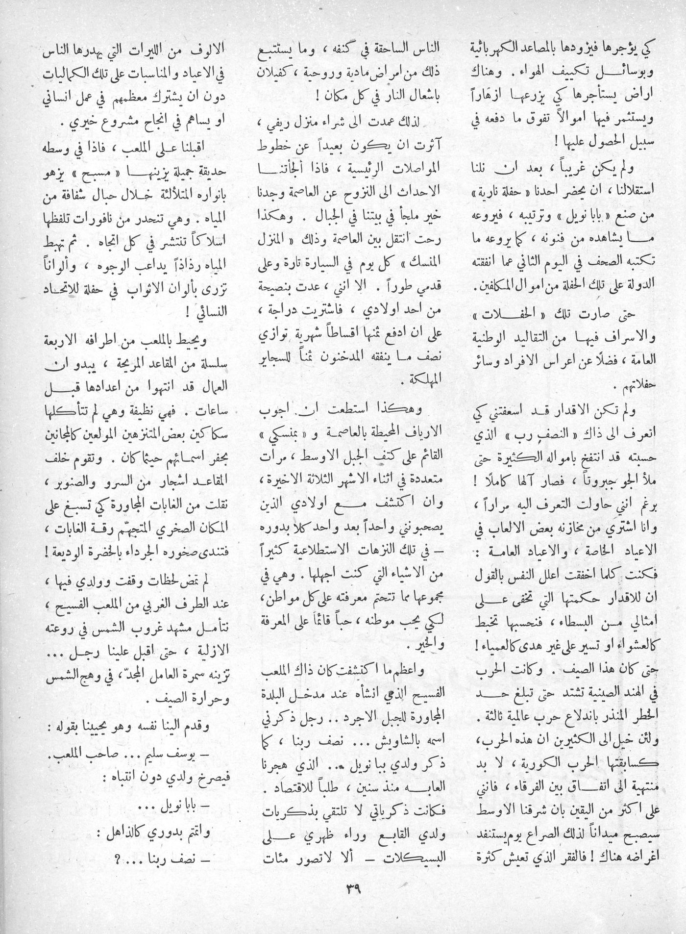 Scan of page 37