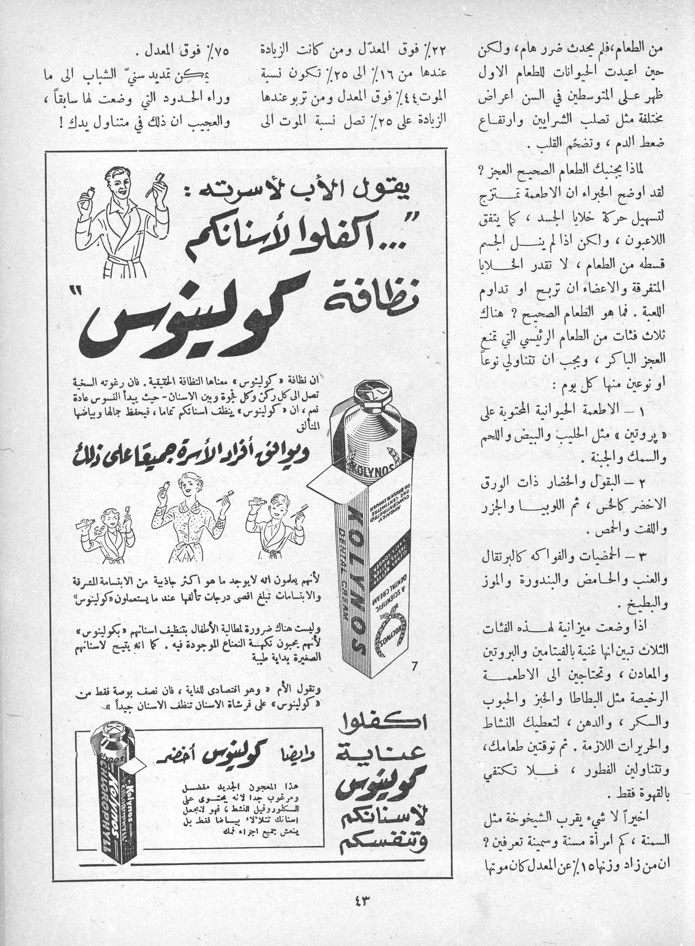 Scan of page 41