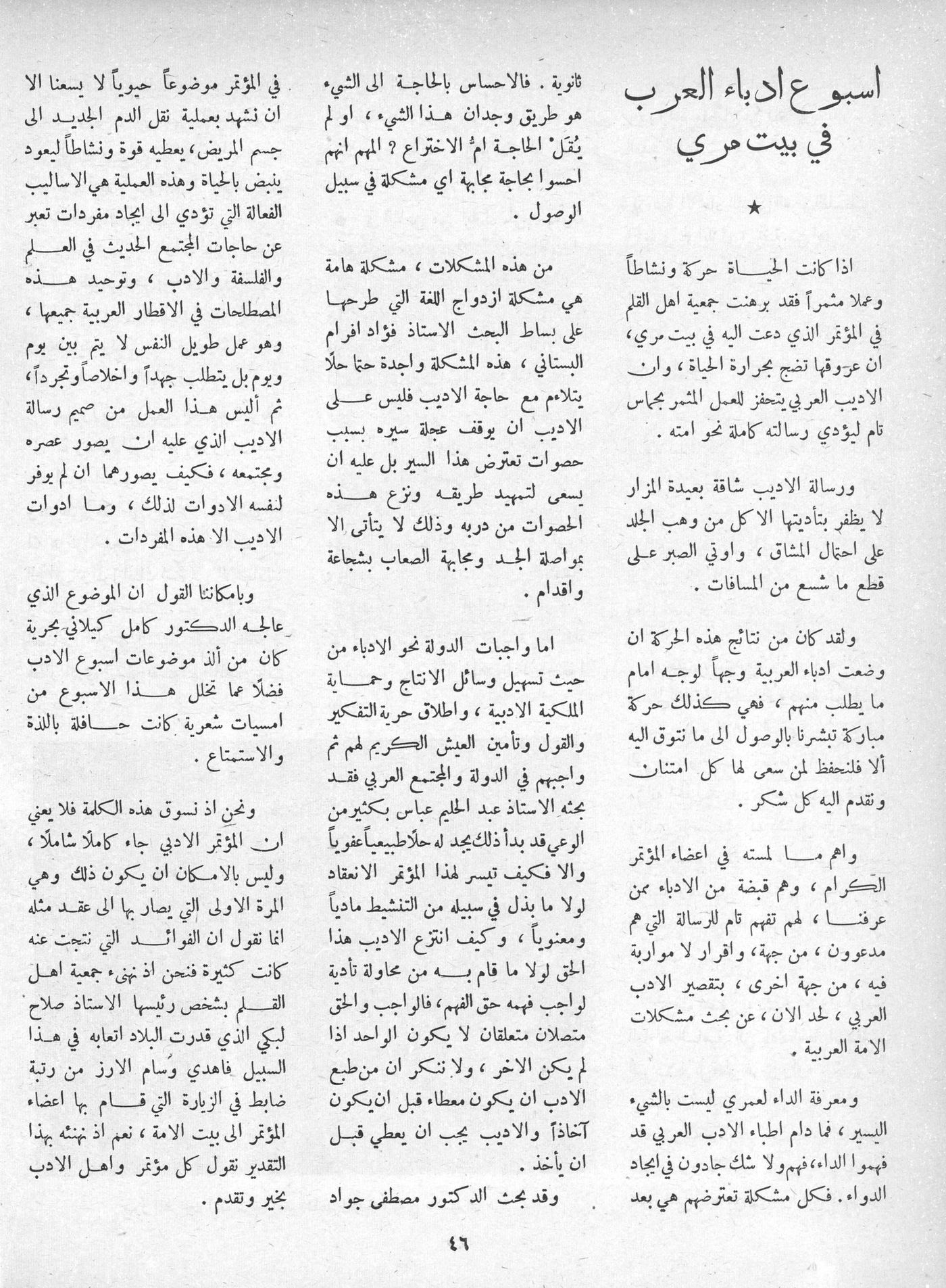 Scan of page 44