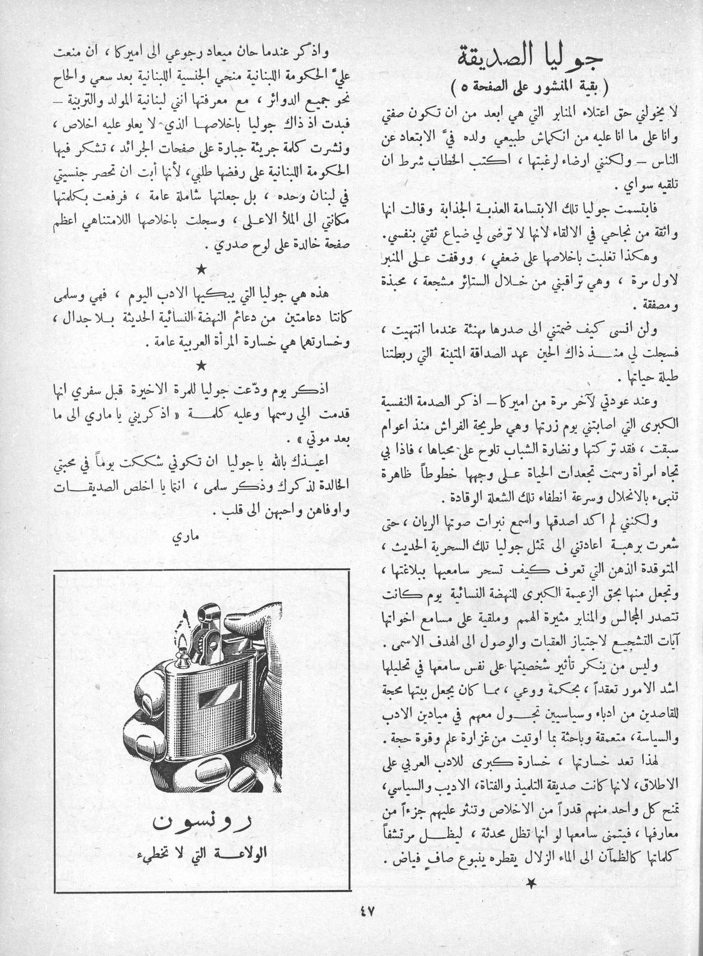 Scan of page 45