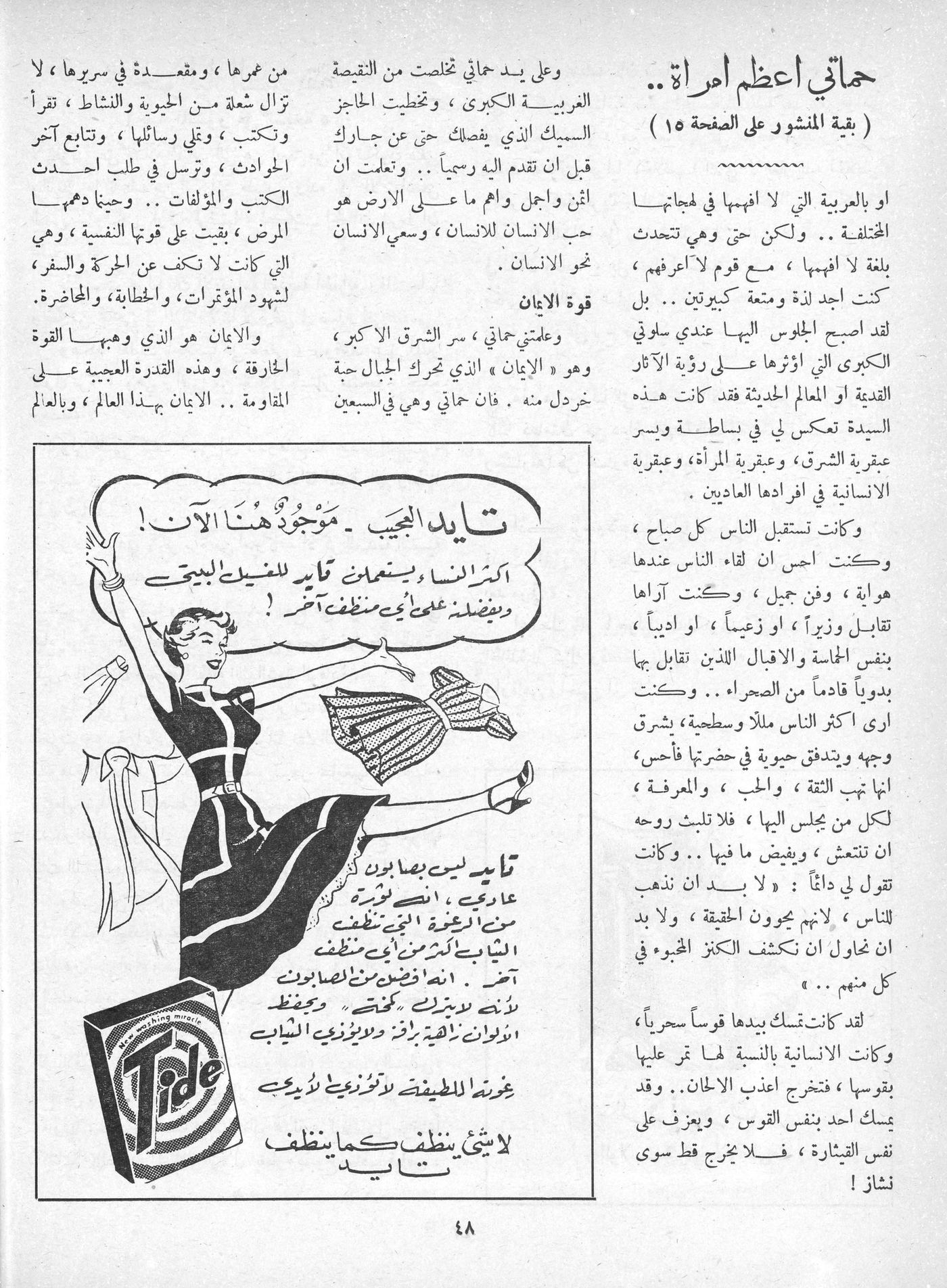 Scan of page 46