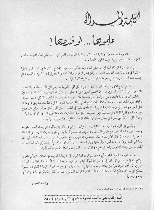 Cover of issue 11, November 1954