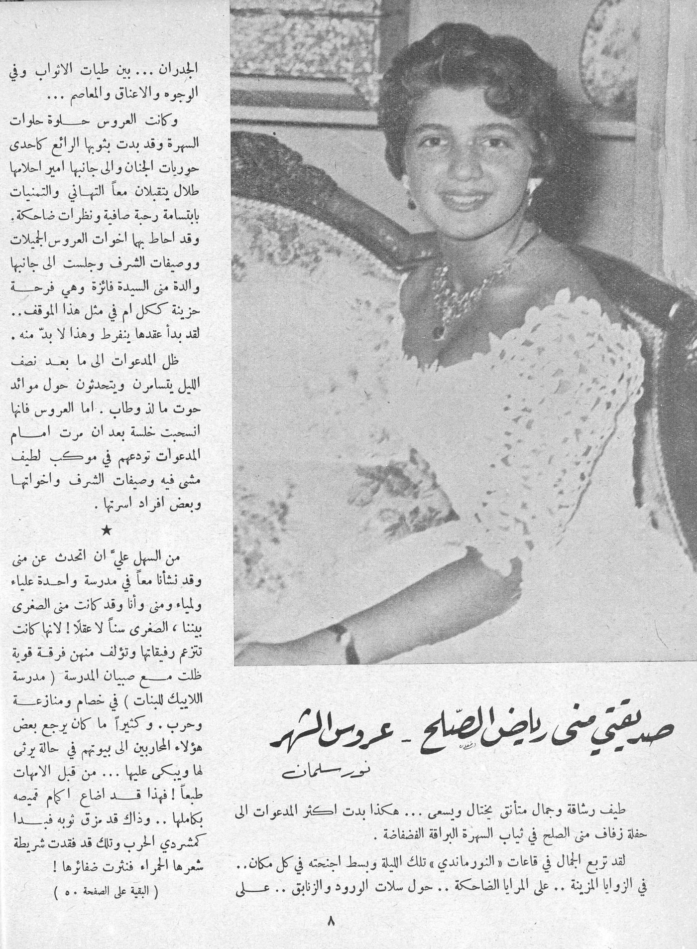 Scan of page 4