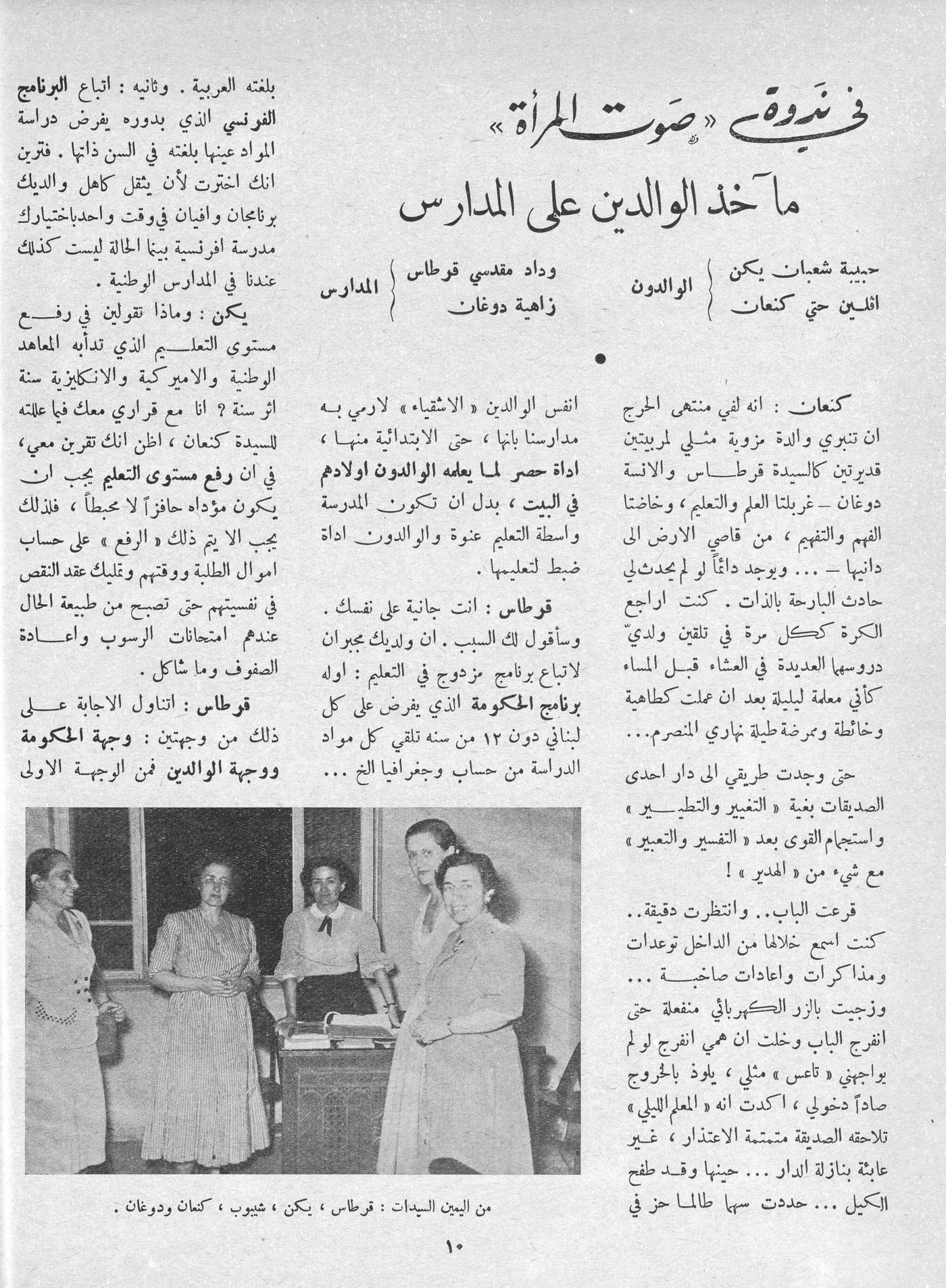 Scan of page 5