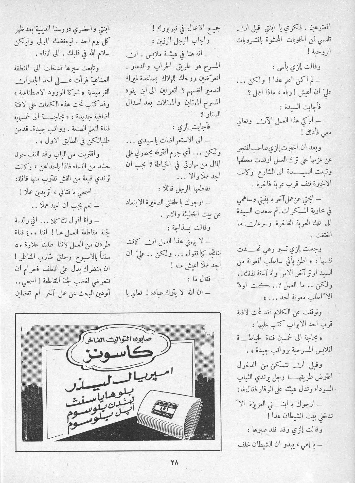 Scan of page 14