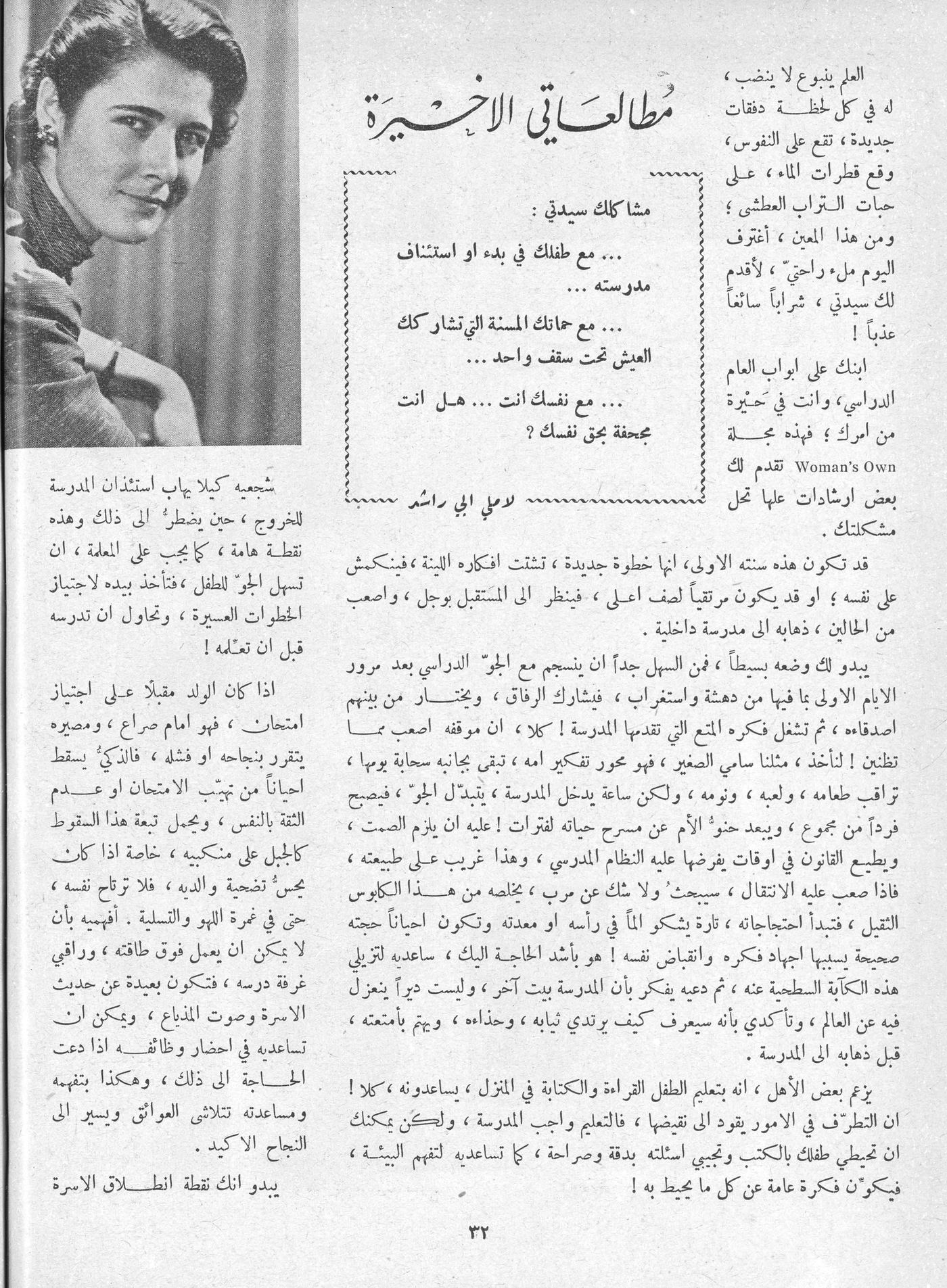 Scan of page 16