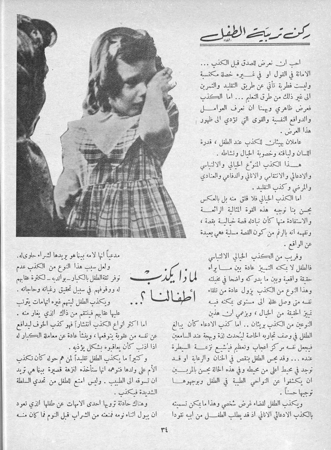 Scan of page 17