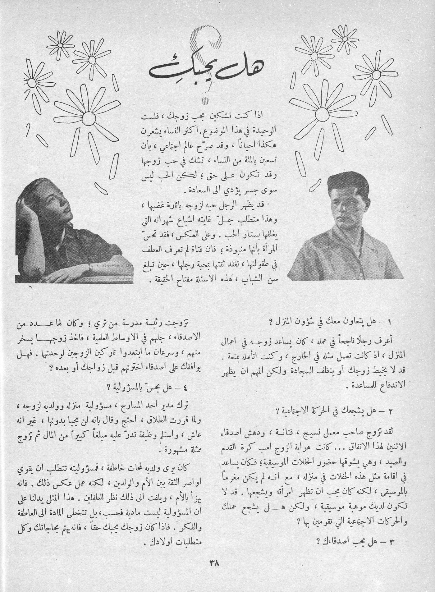 Scan of page 19