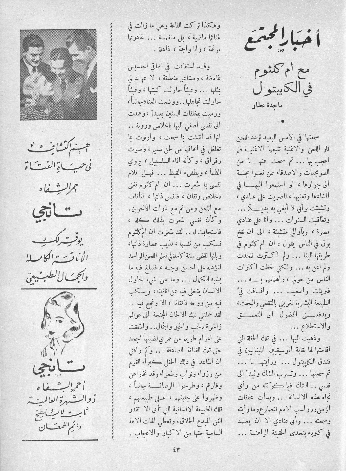 Scan of page 23