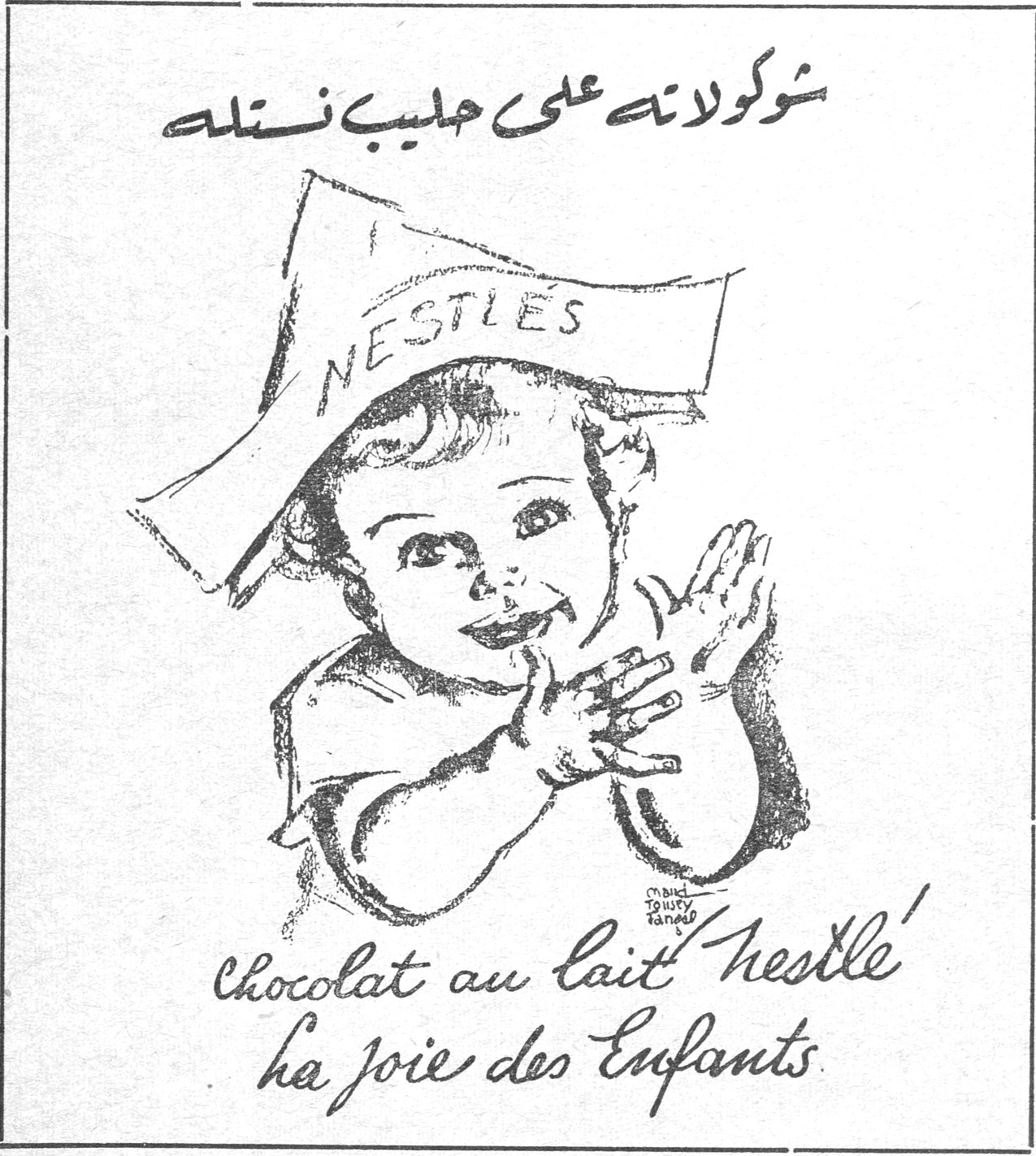 شوكولاته على حليب نستله NESTLÉS Chocolat au lait 'nestlé' la joie des Enfants