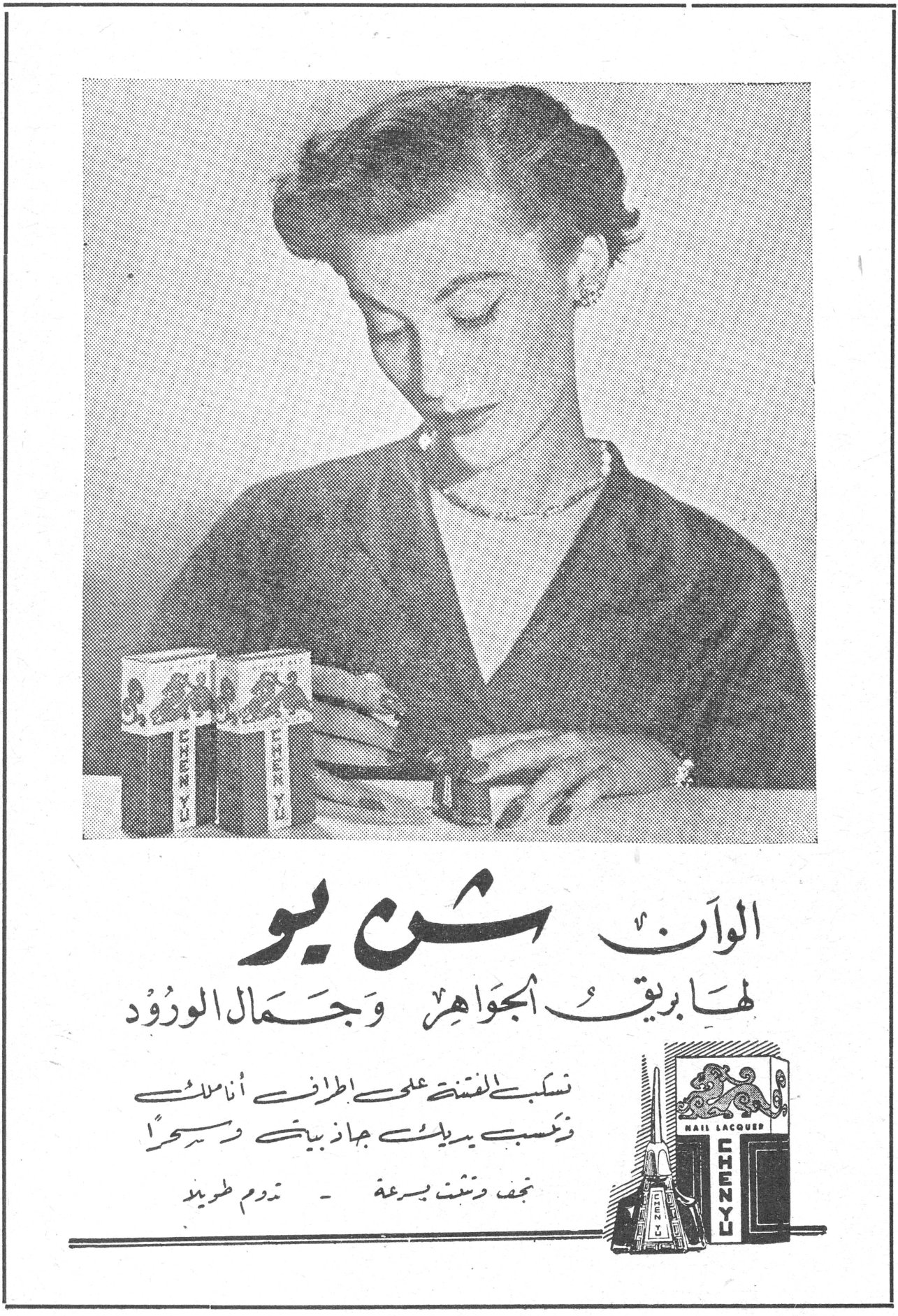 الوان شن يو لها بريق الجواهر وجمال الورود تنسكب للفتنة على اطراف انا ملك وتكسب بريك جاذبية وسحرا تجف وتثبت بسرعة - تدوم طويلا CHEN YU NAIL LACQUER