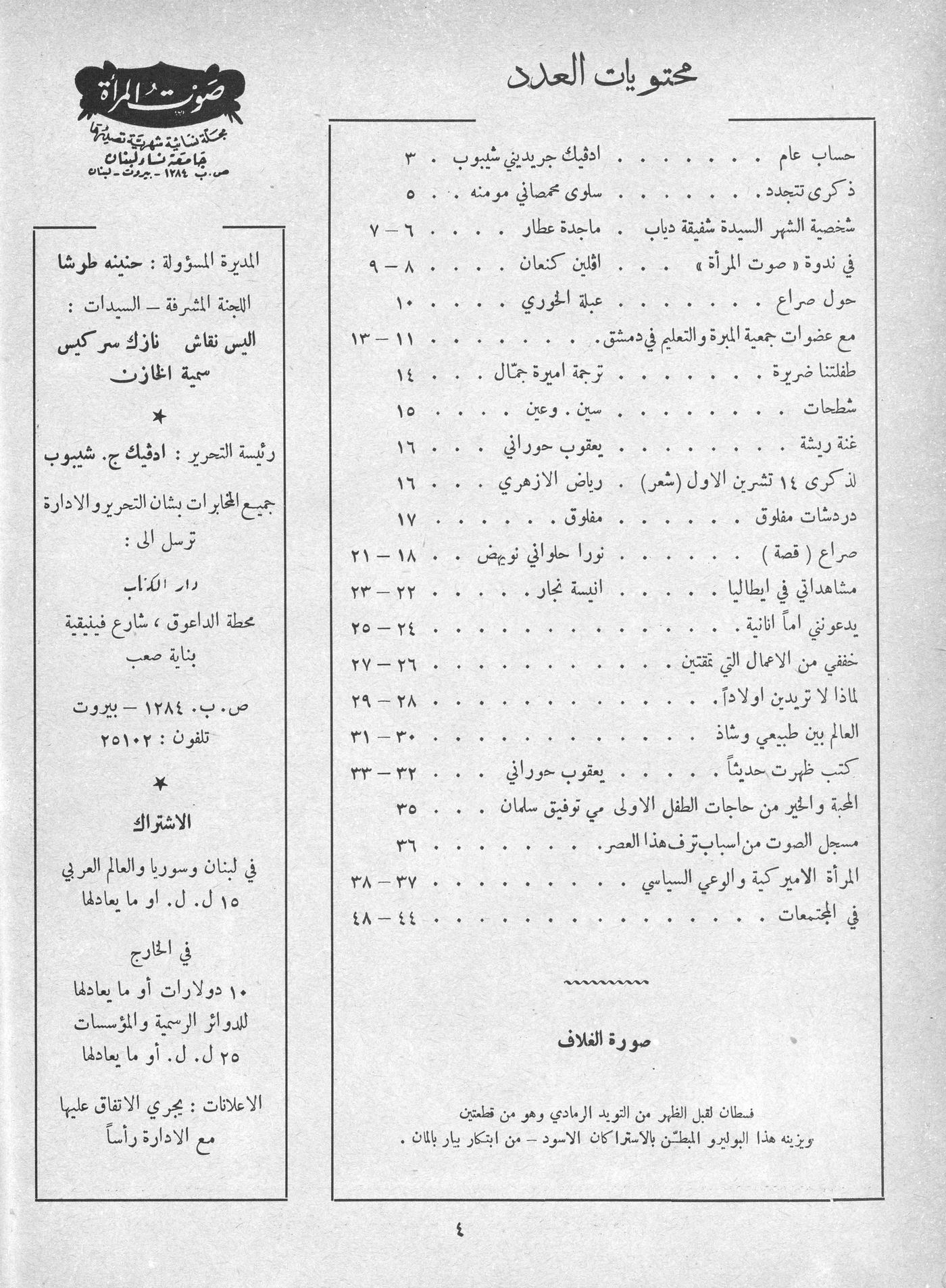 Scan of page 1