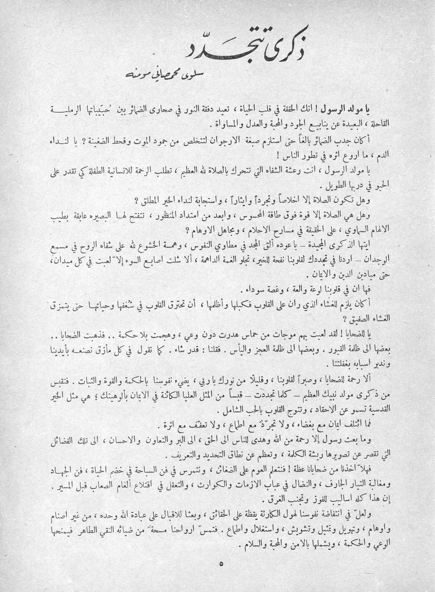 Scan of page 2