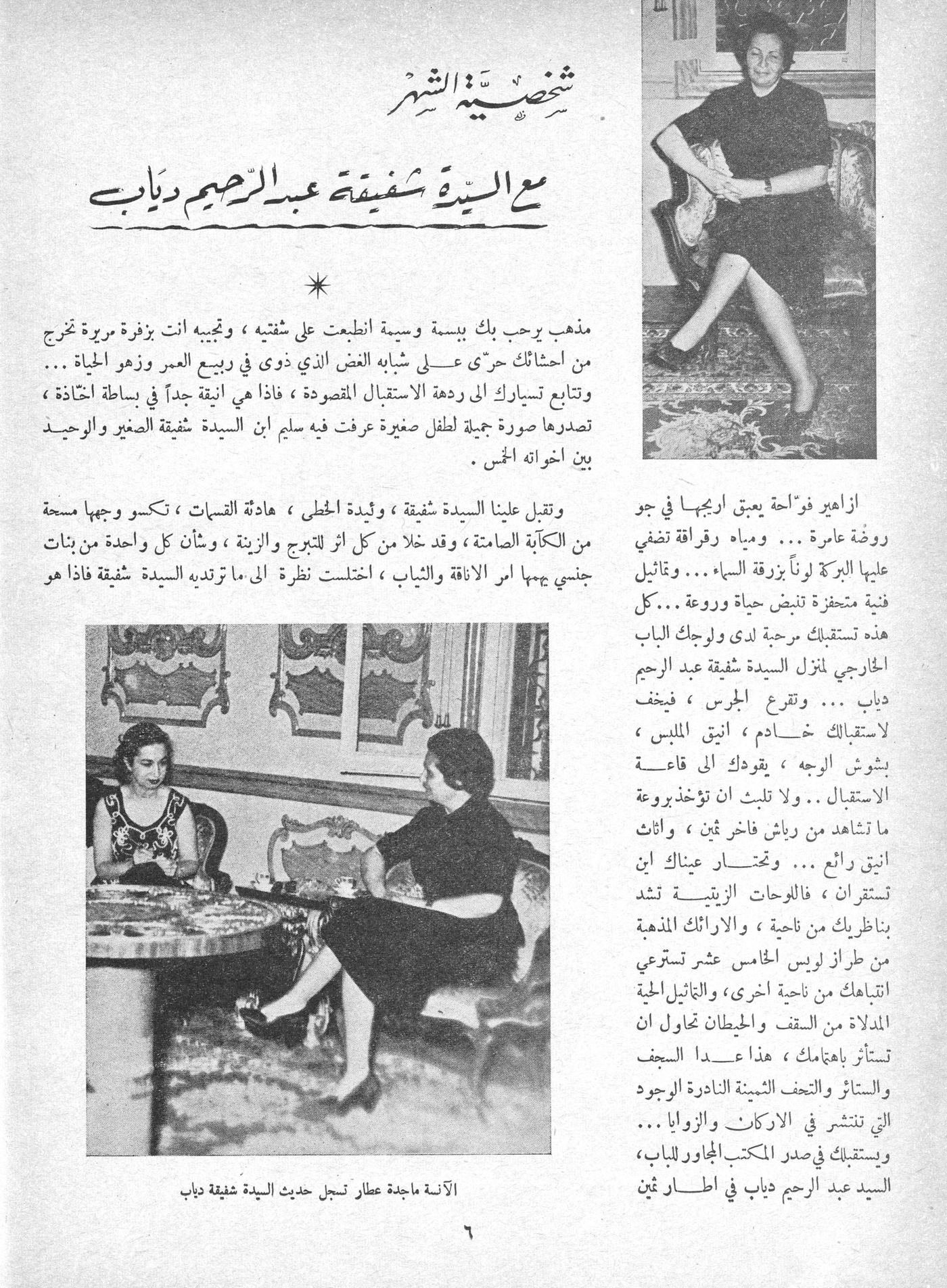 Scan of page 3