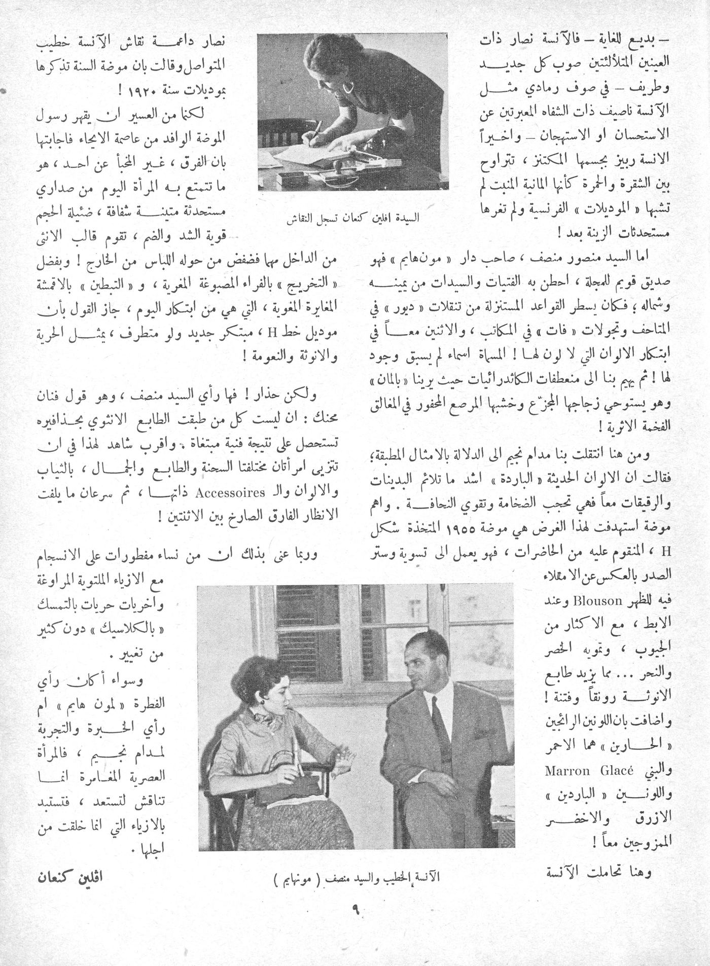 Scan of page 6
