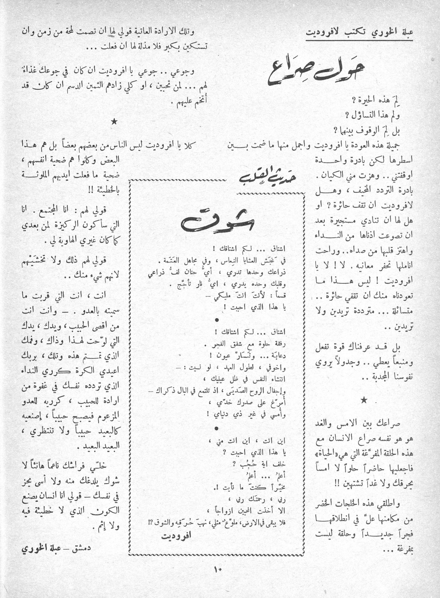 Scan of page 7