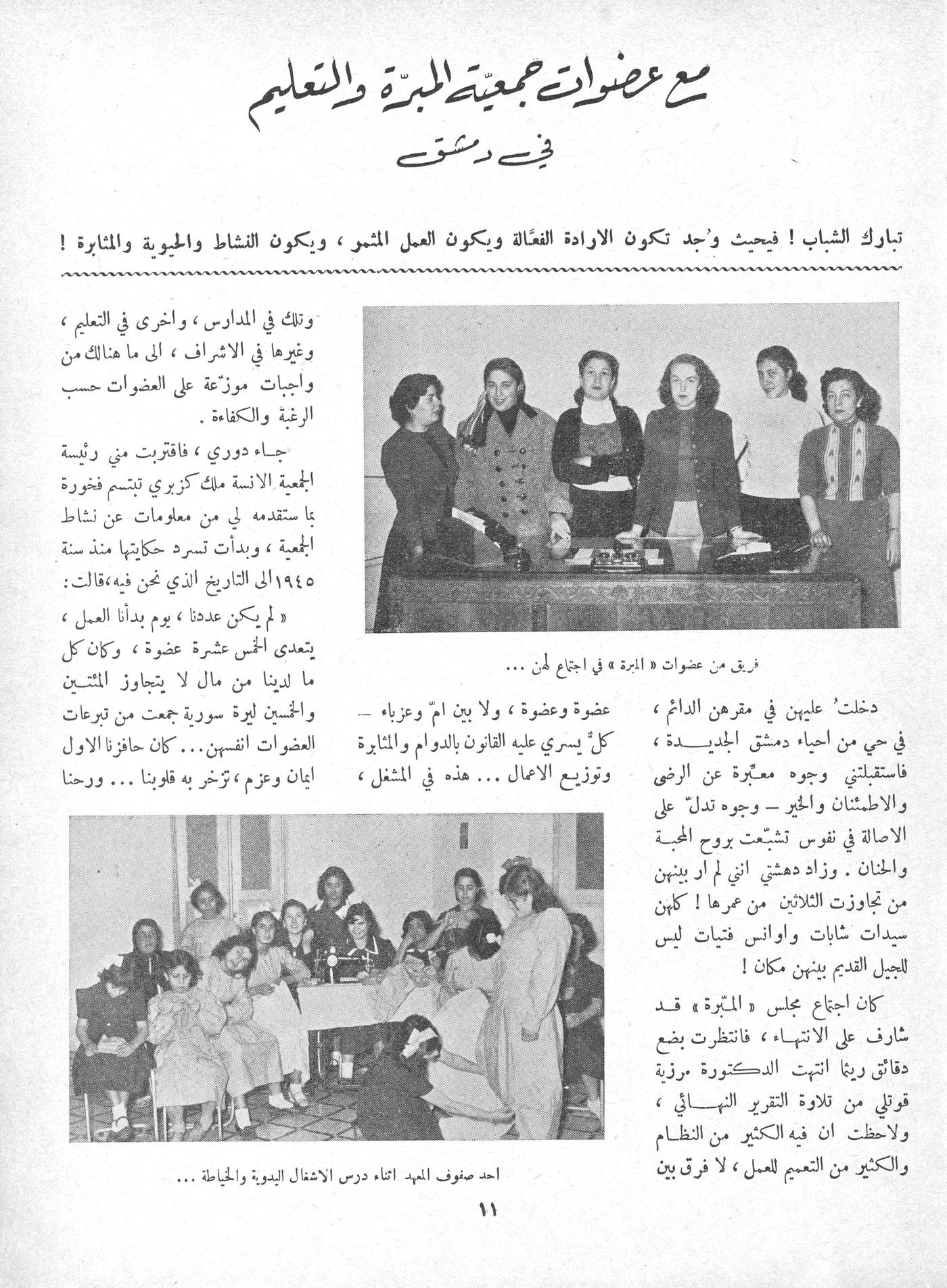 Scan of page 8