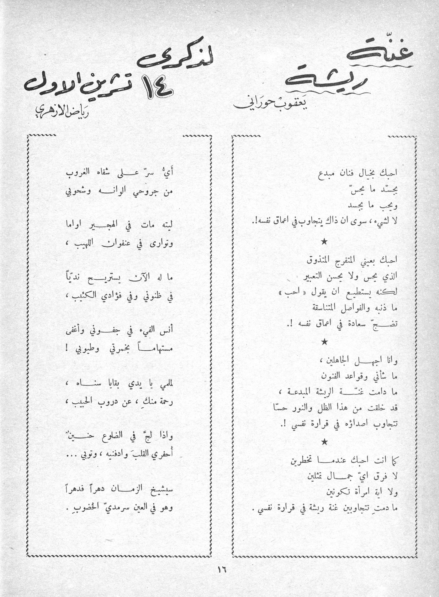 Scan of page 12
