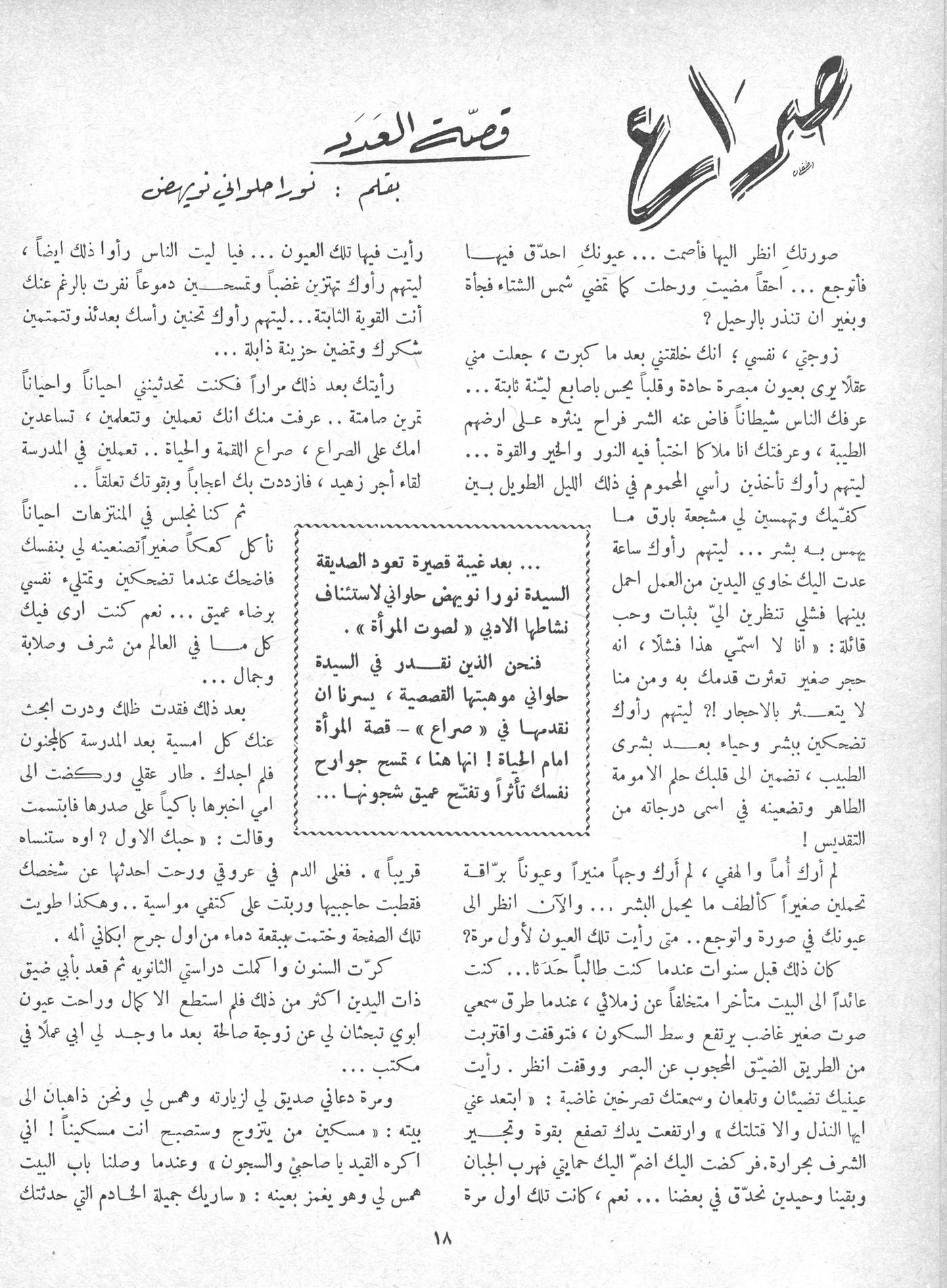 Scan of page 13