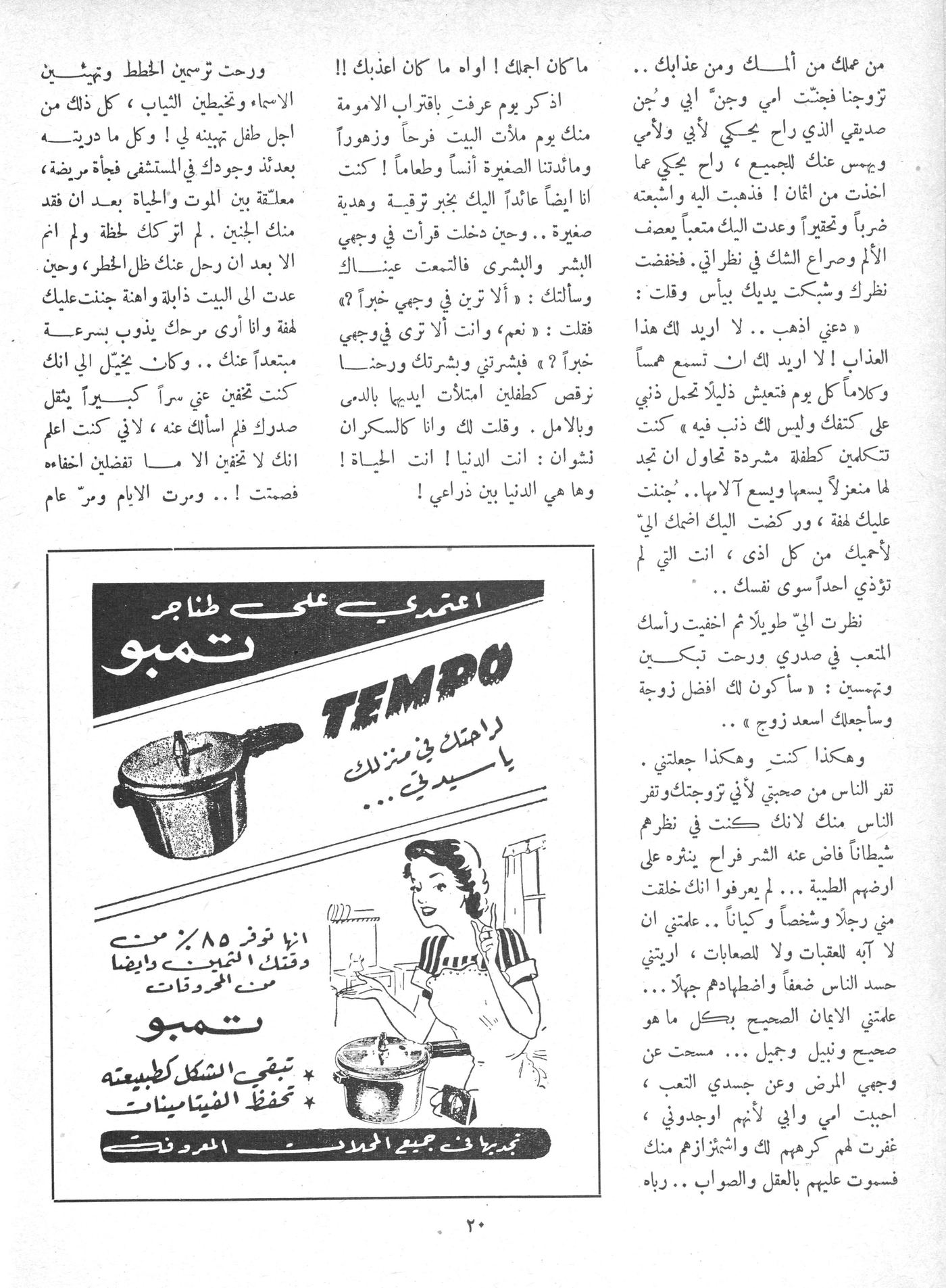 Scan of page 14