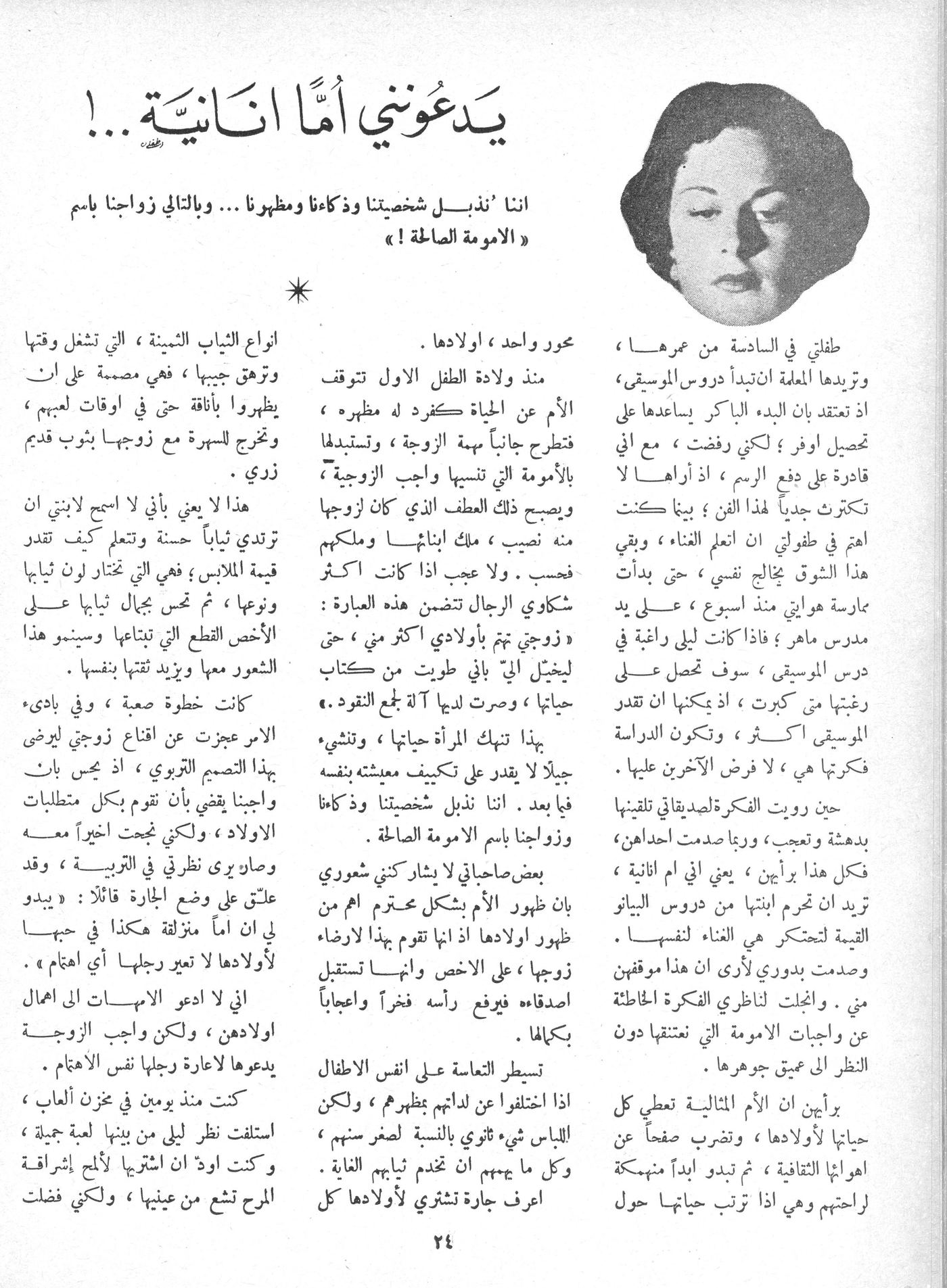 Scan of page 16
