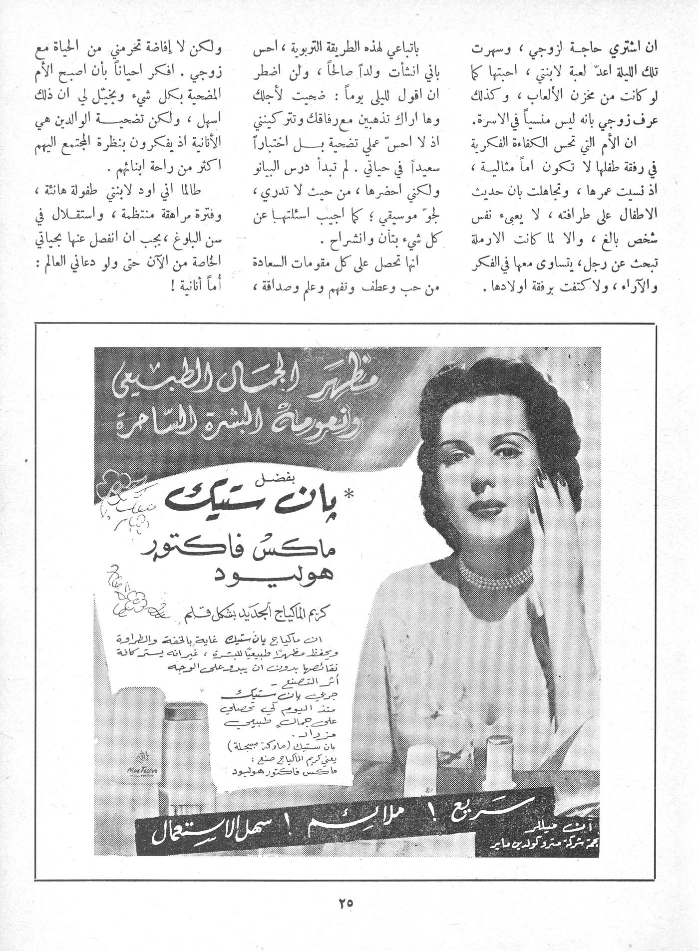 Scan of page 17