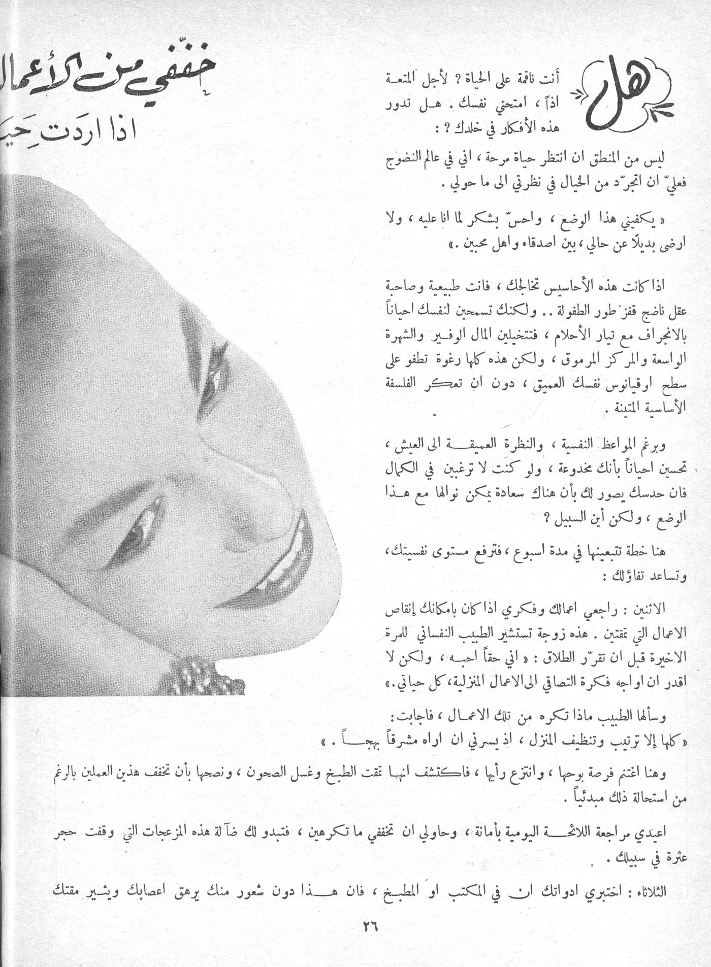Scan of page 18