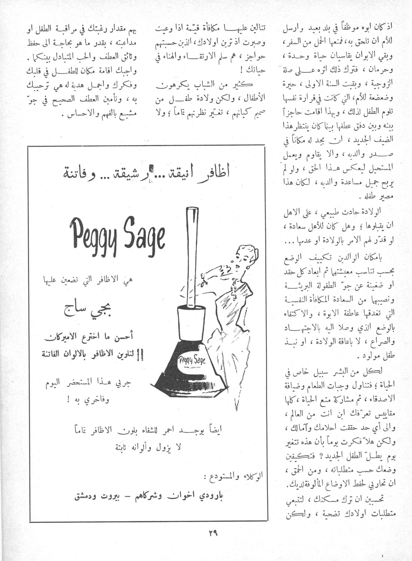 Scan of page 21