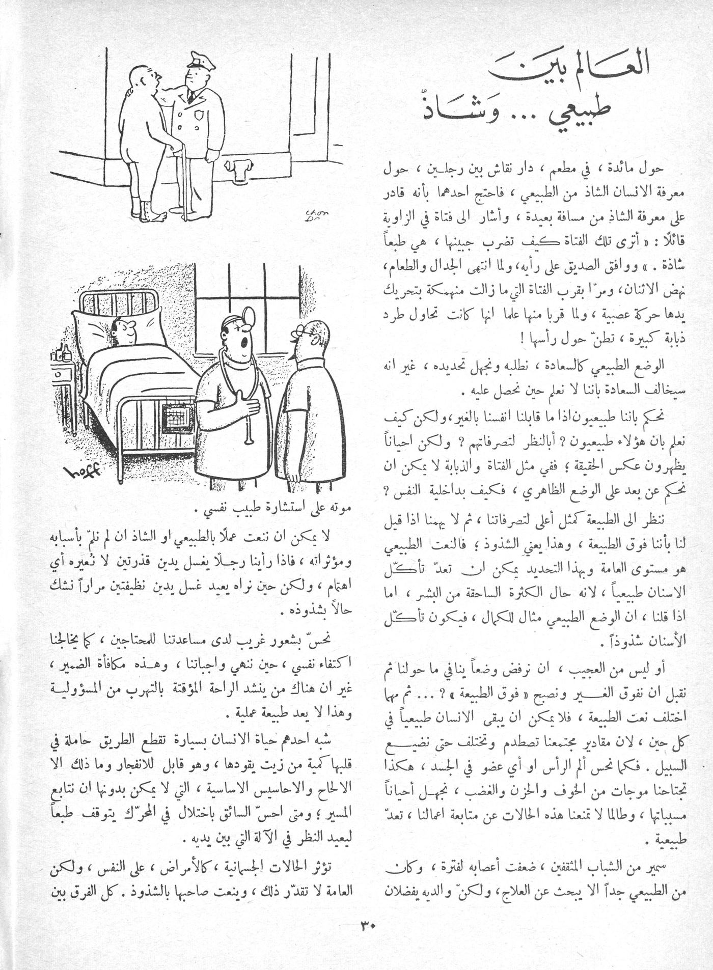 Scan of page 22