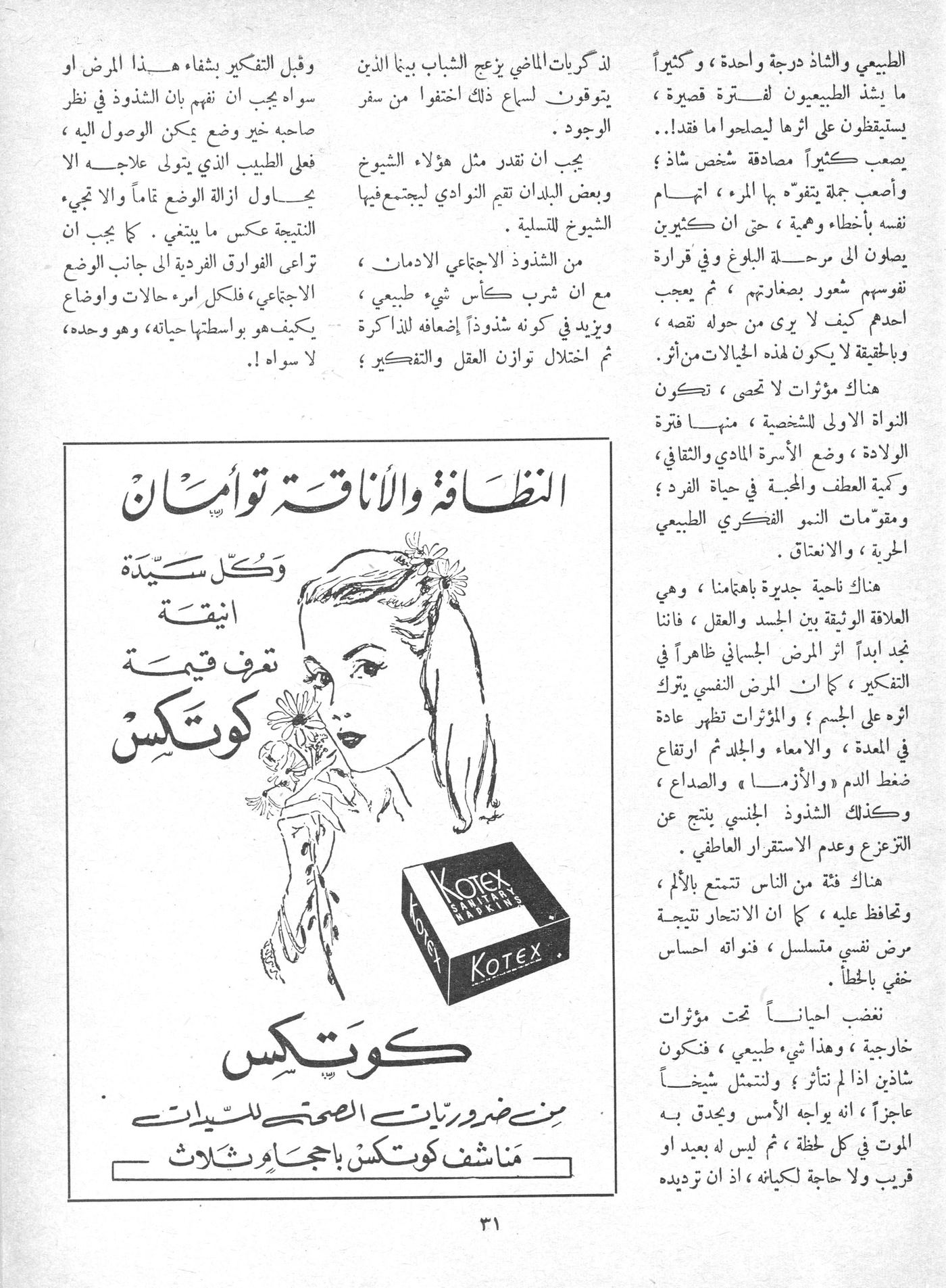 Scan of page 23