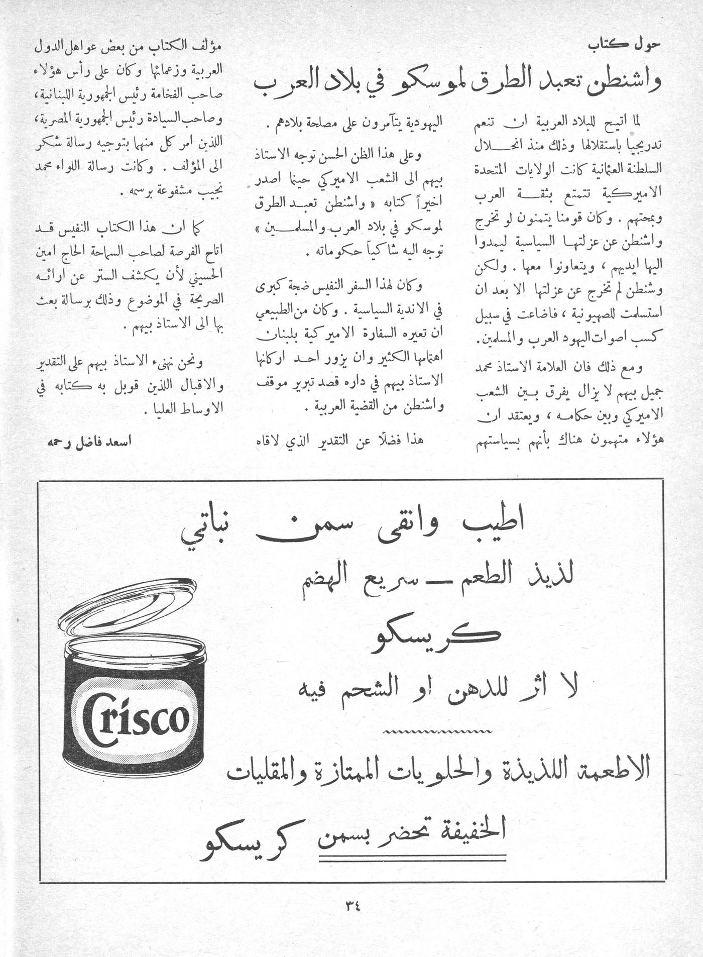 Scan of page 26