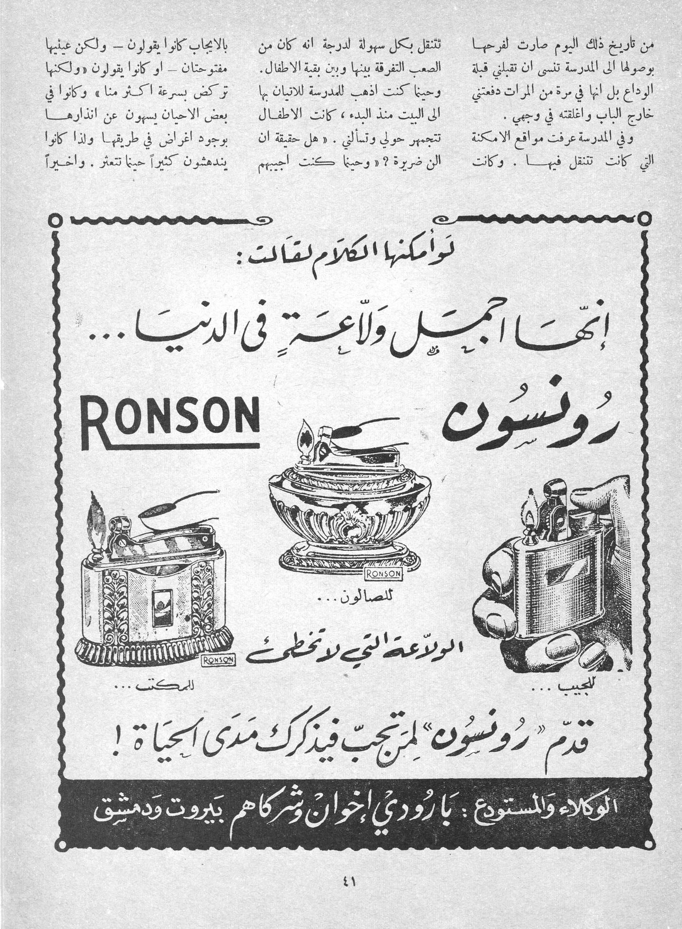 Scan of page 32
