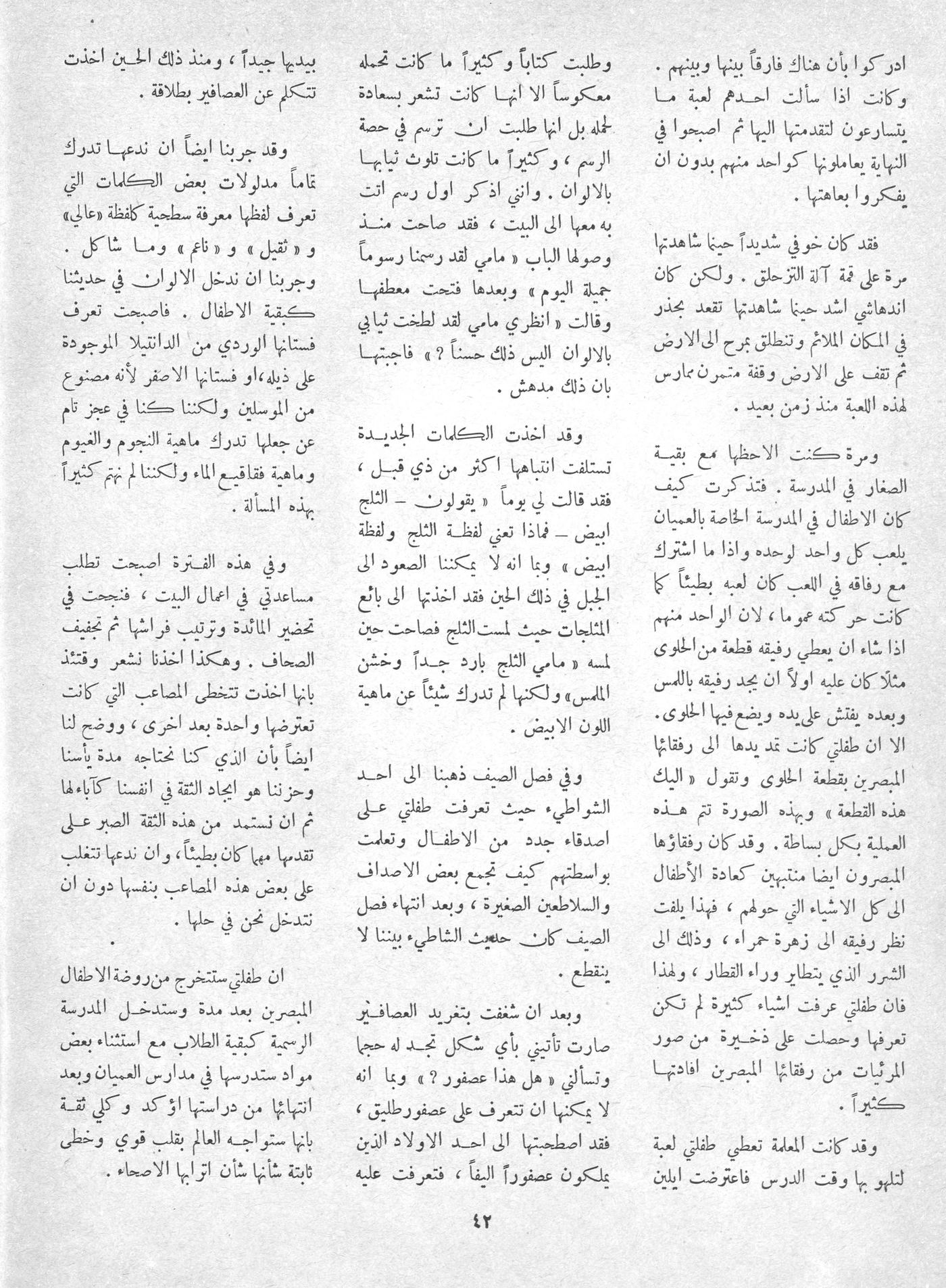 Scan of page 33