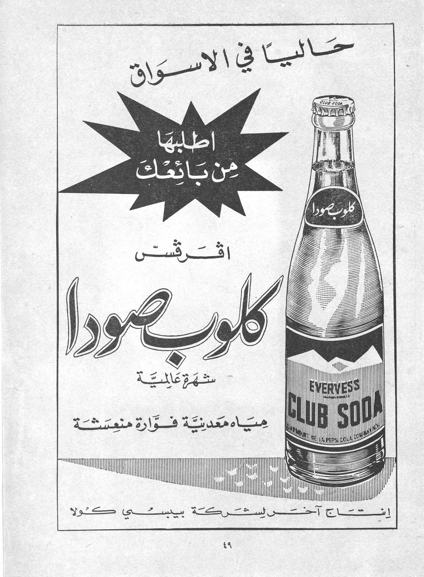 Scan of page 40