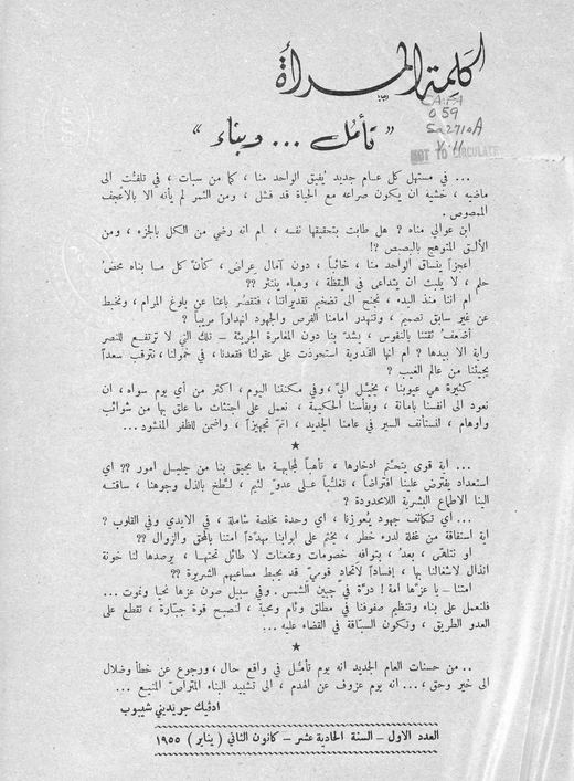 Cover of issue 1, January 1955