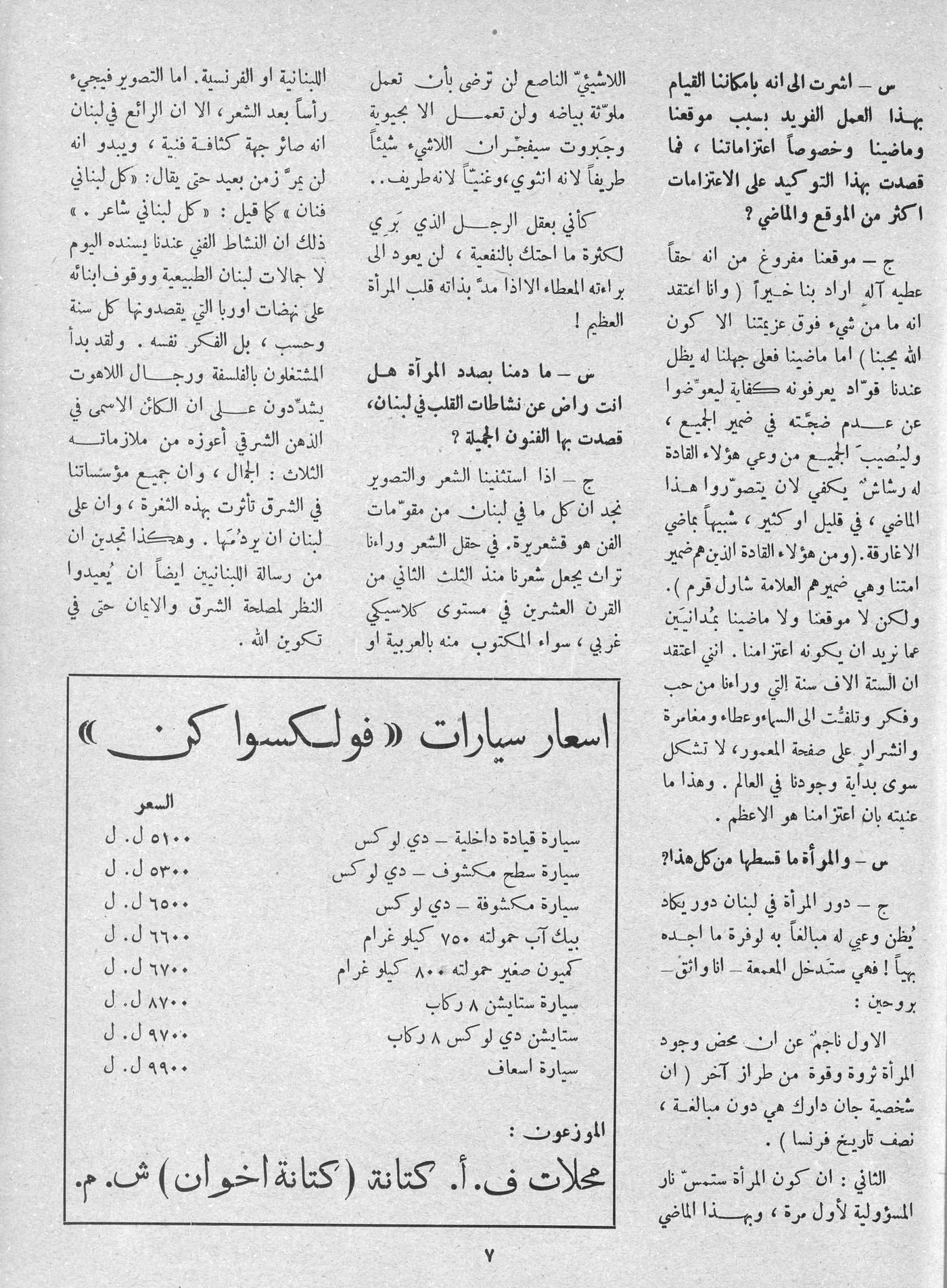 Scan of page 5