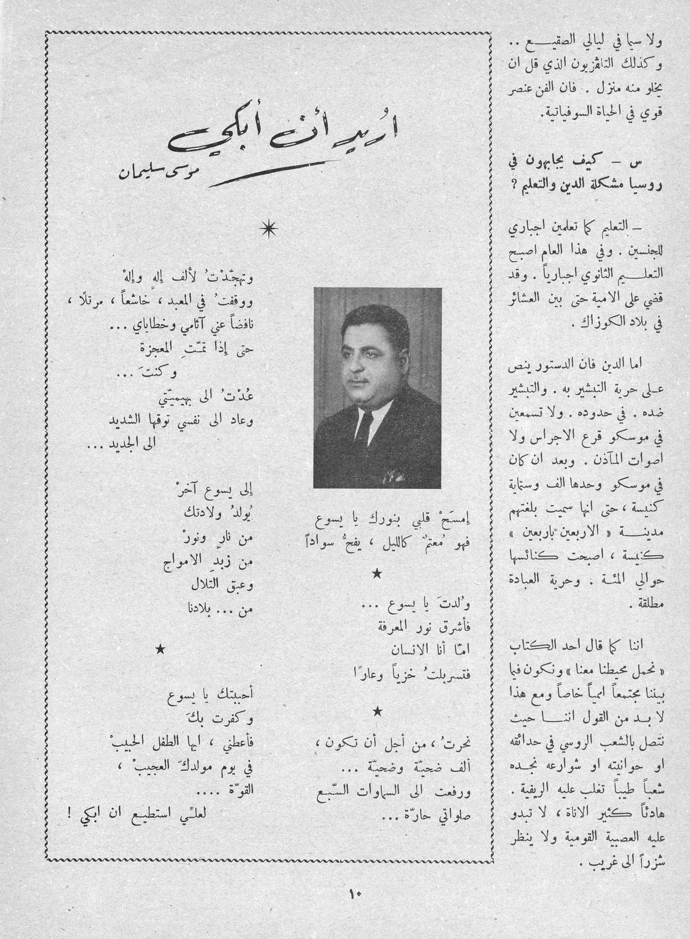 Scan of page 8