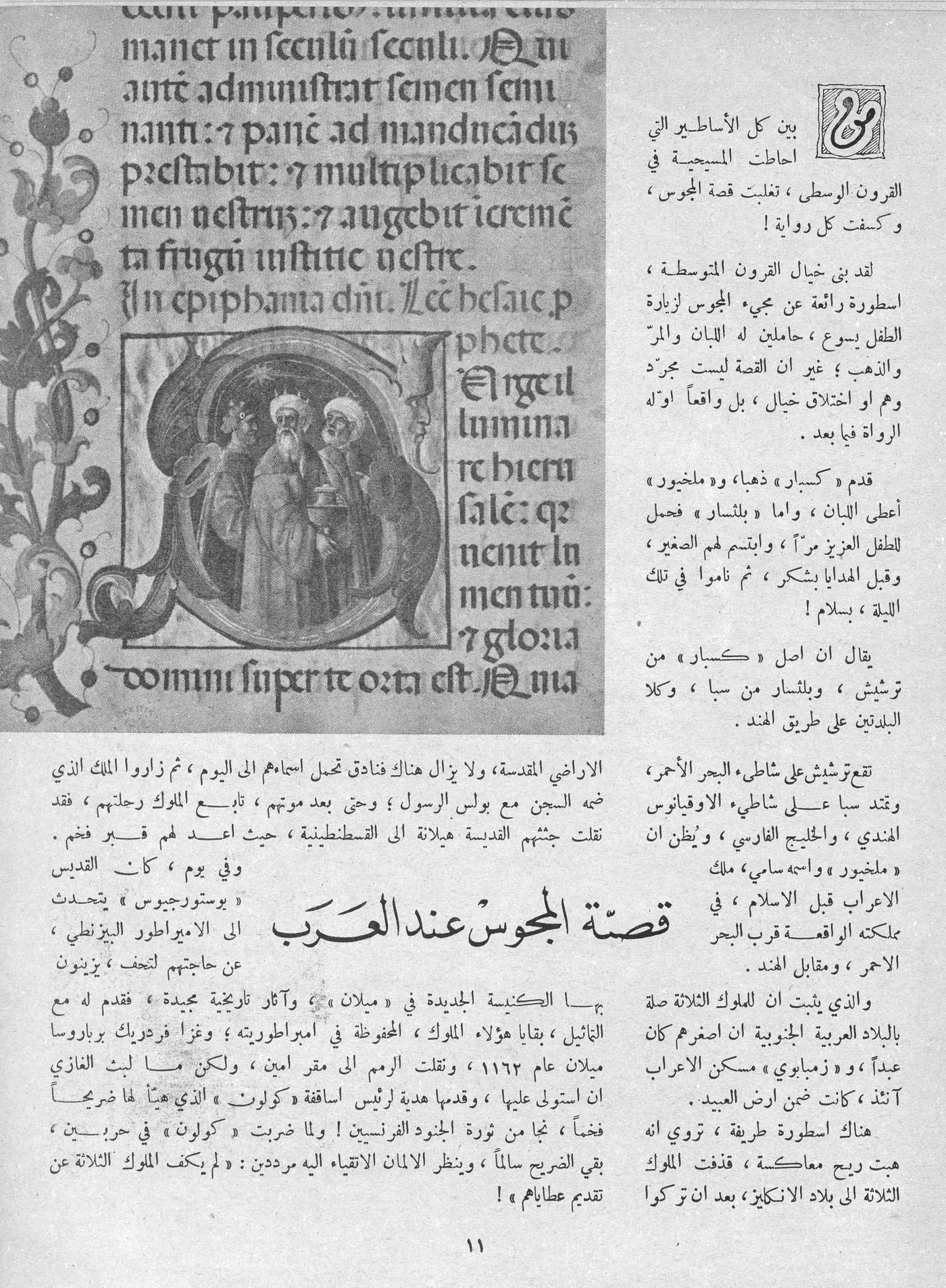 Scan of page 9